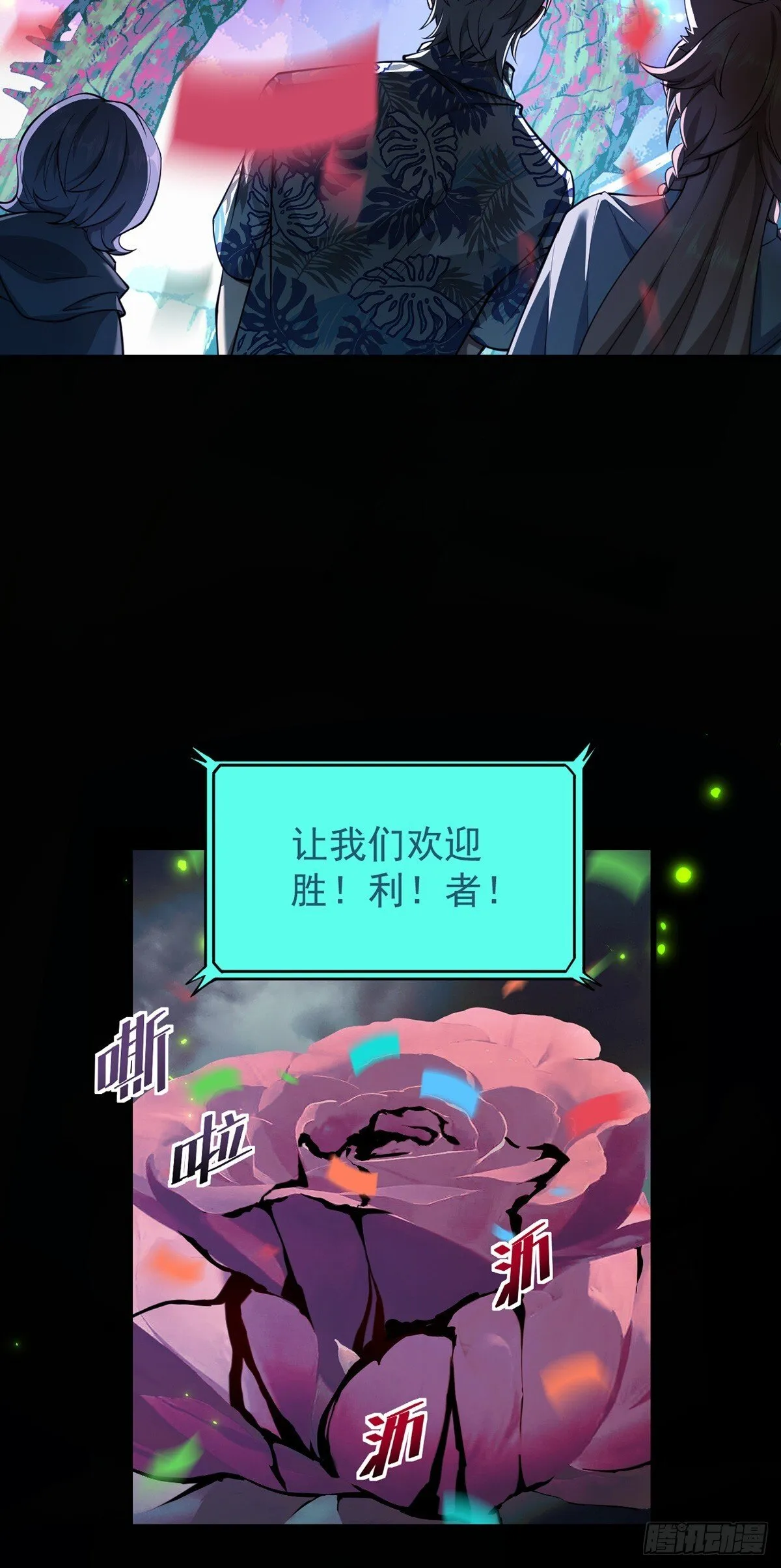 045 挑战成功的奖励 第3页