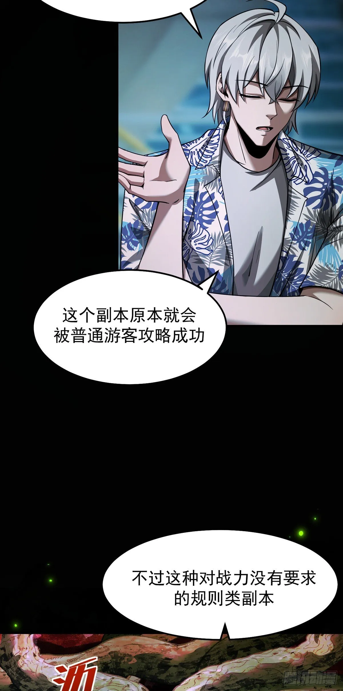 045 挑战成功的奖励 第5页