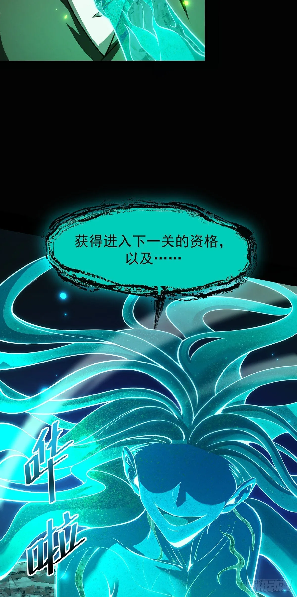 045 挑战成功的奖励 第14页