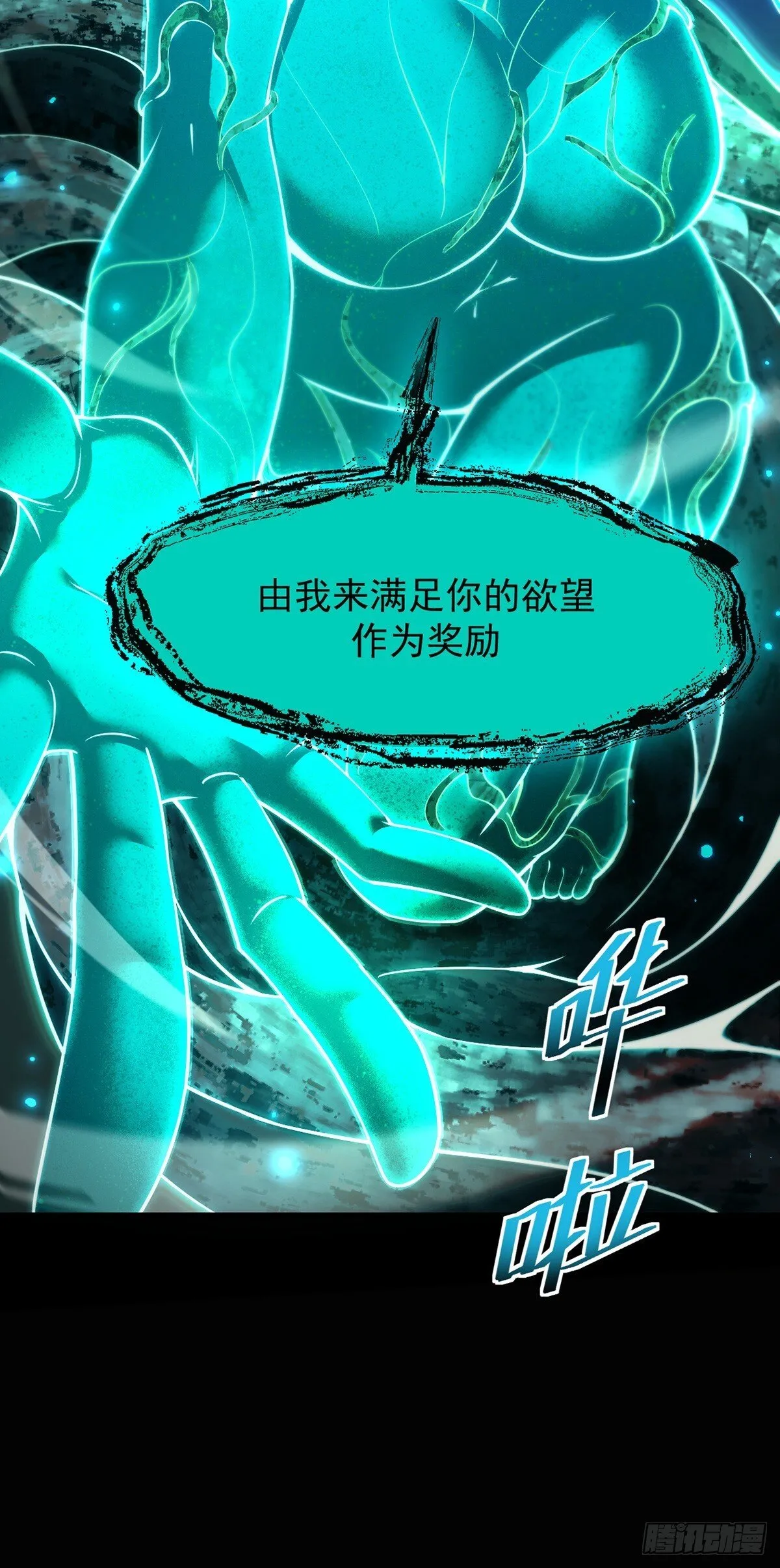 045 挑战成功的奖励 第15页