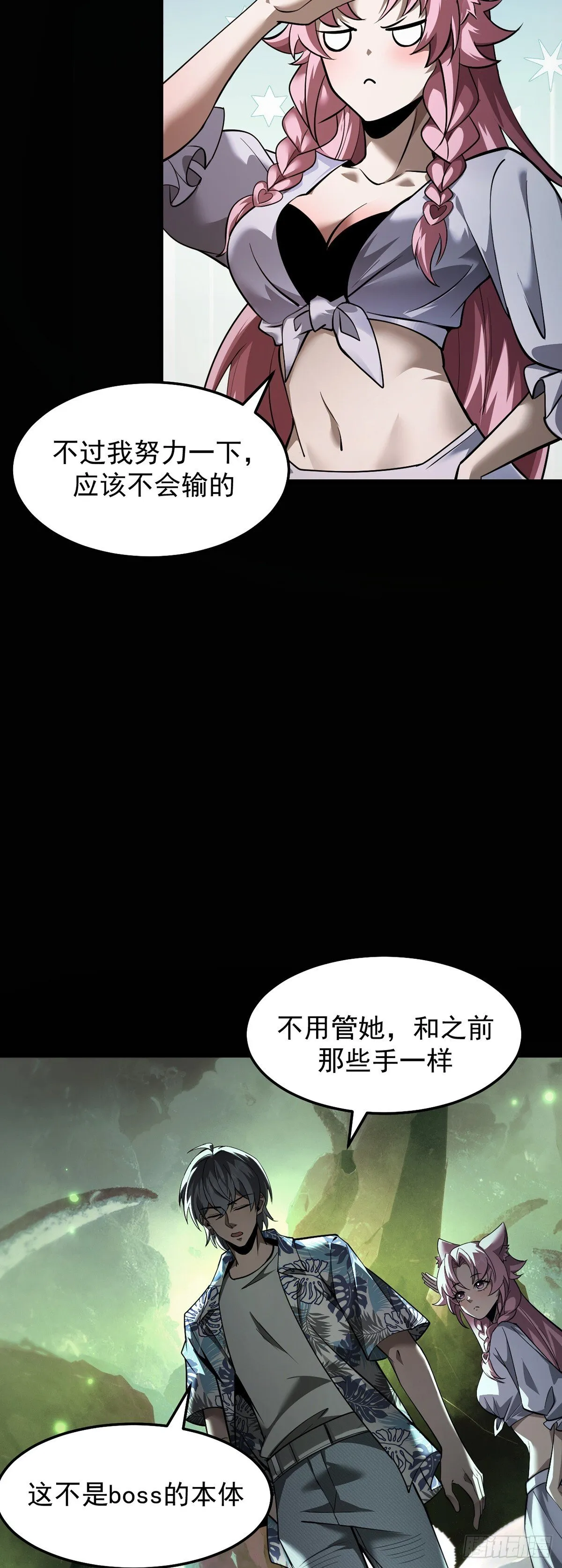 045 挑战成功的奖励 第18页