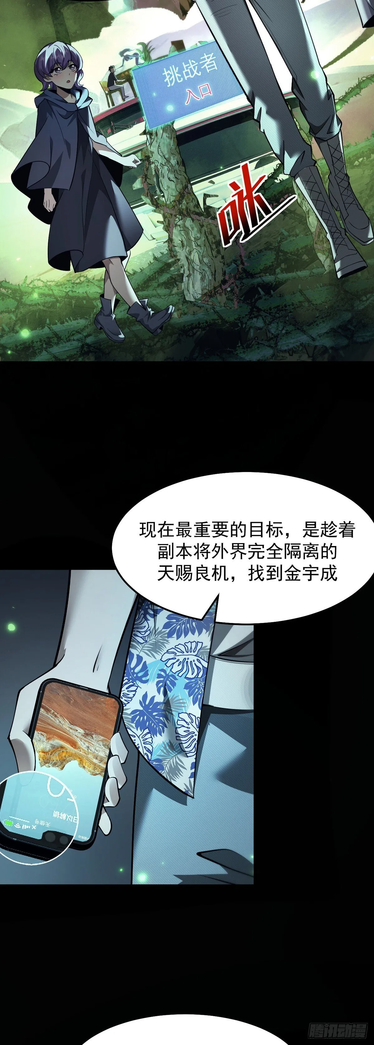045 挑战成功的奖励 第19页