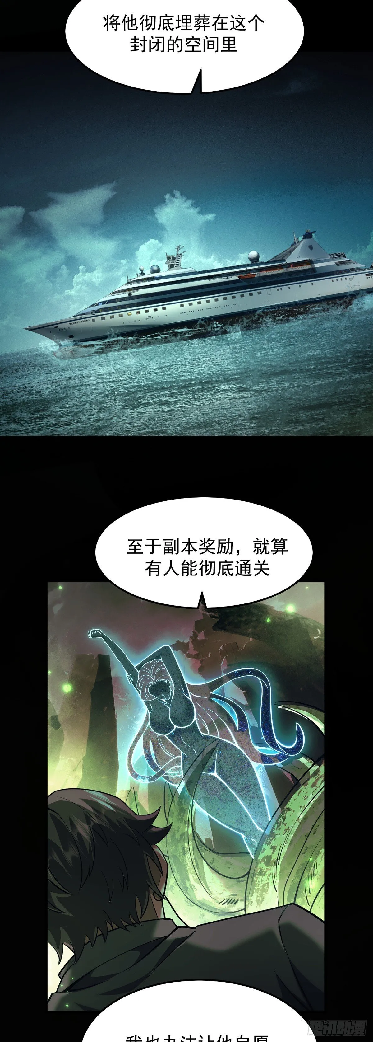 045 挑战成功的奖励 第20页