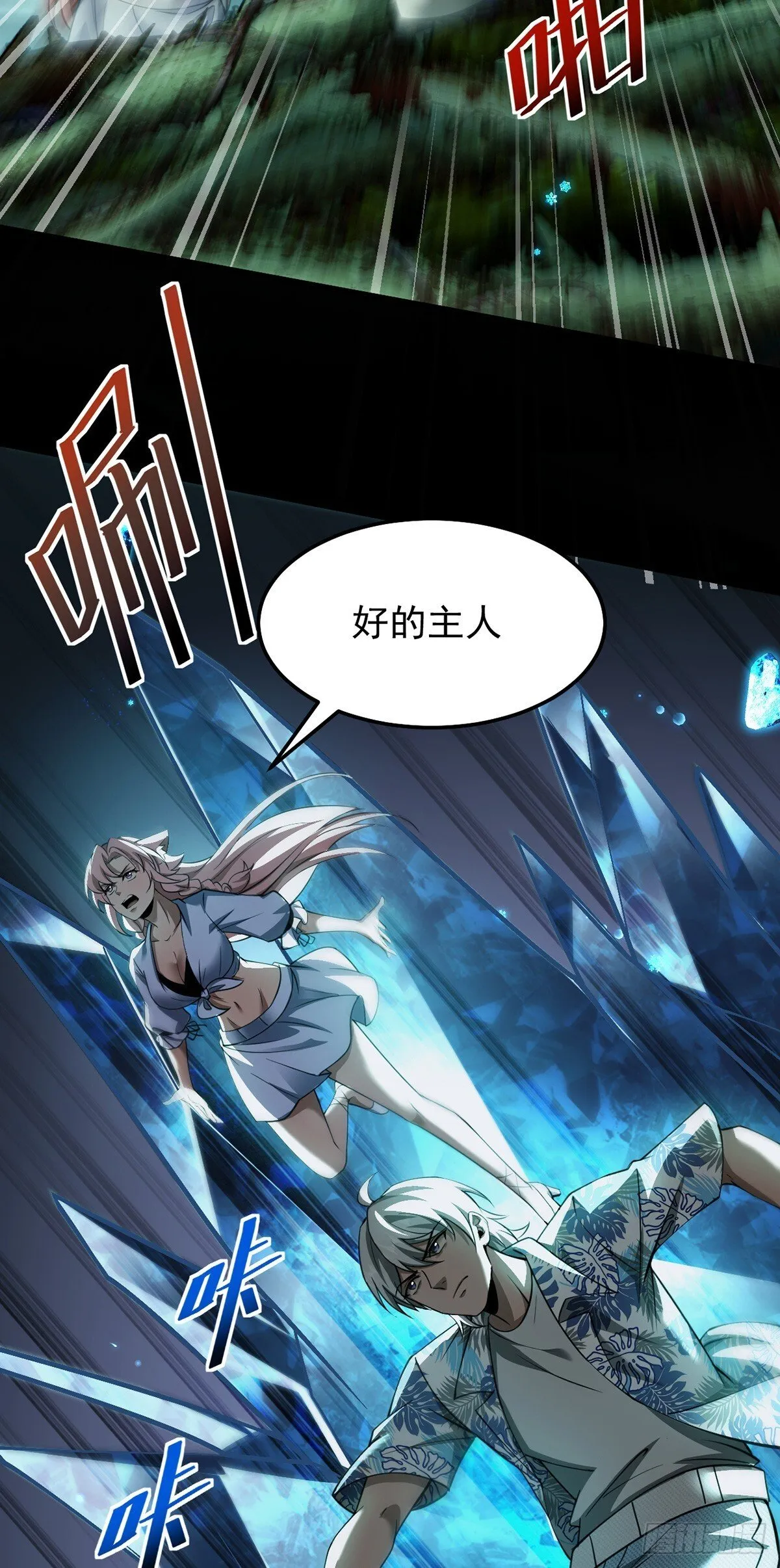 045 挑战成功的奖励 第26页