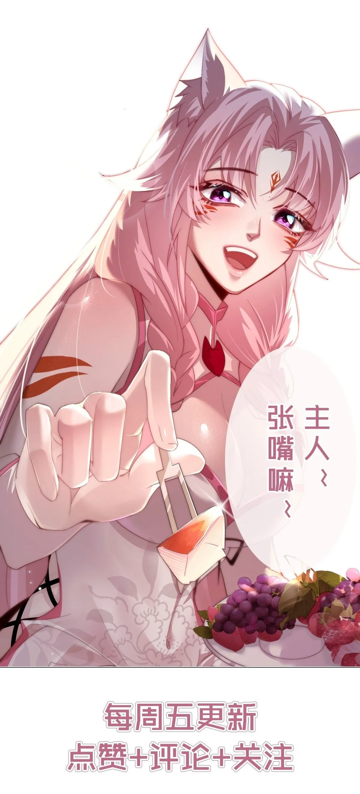 045 挑战成功的奖励 第37页