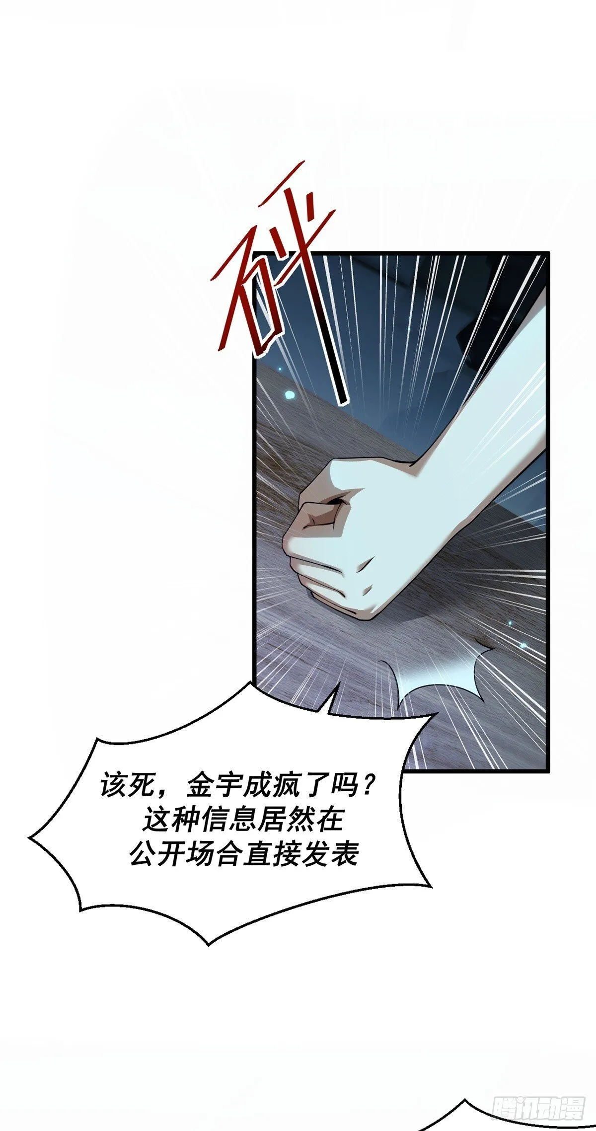 046 复仇表演开始 第6页