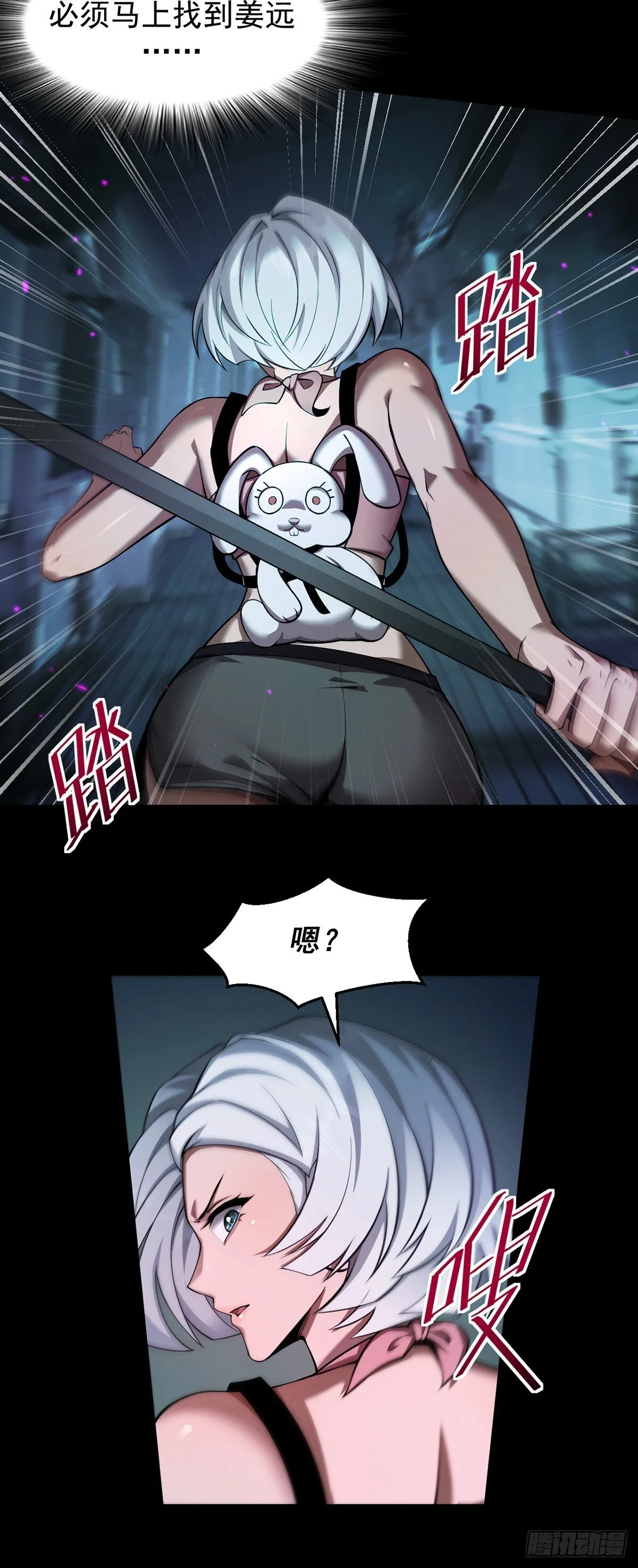 046 复仇表演开始 第18页