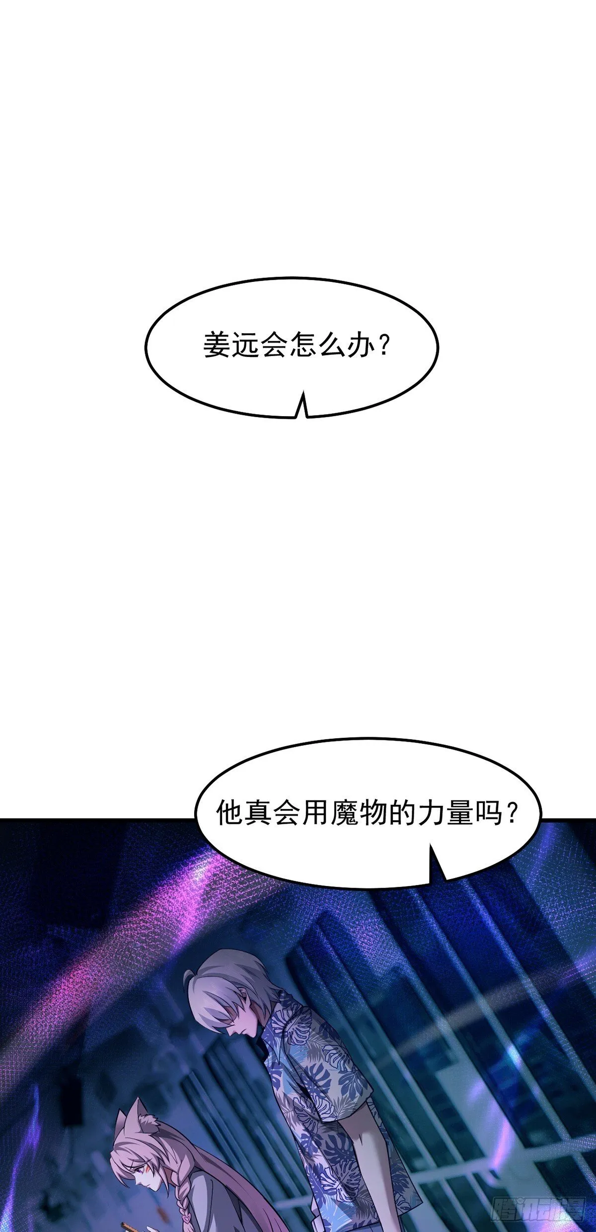 046 复仇表演开始 第24页