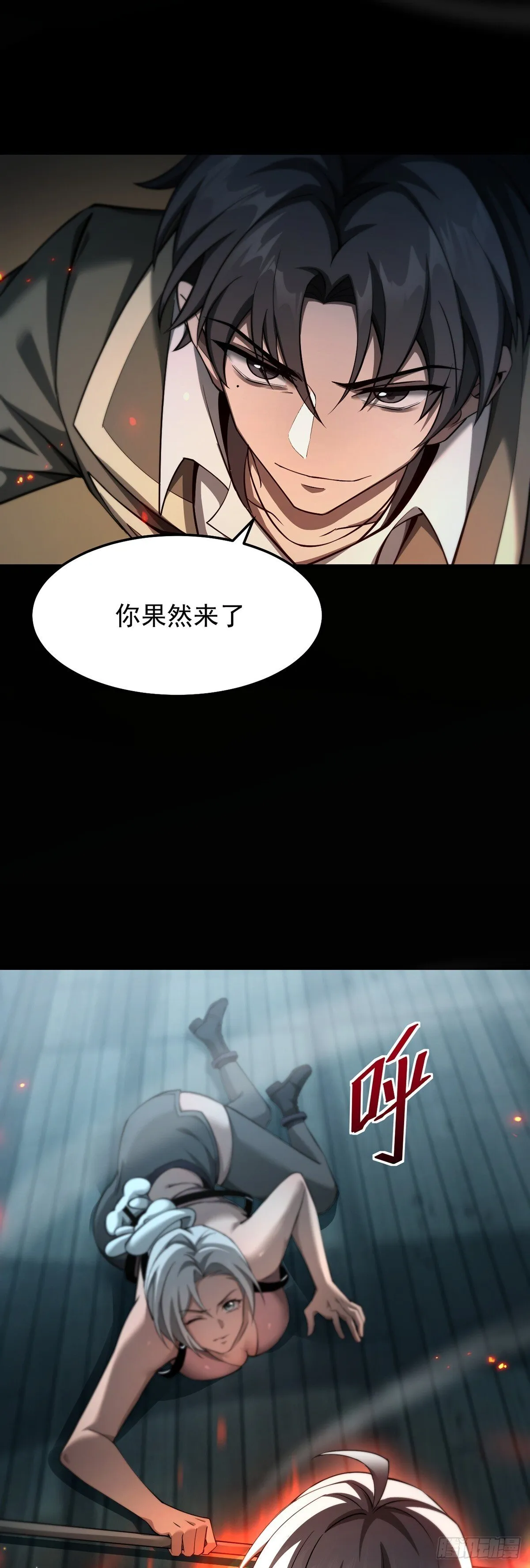 046 复仇表演开始 第35页
