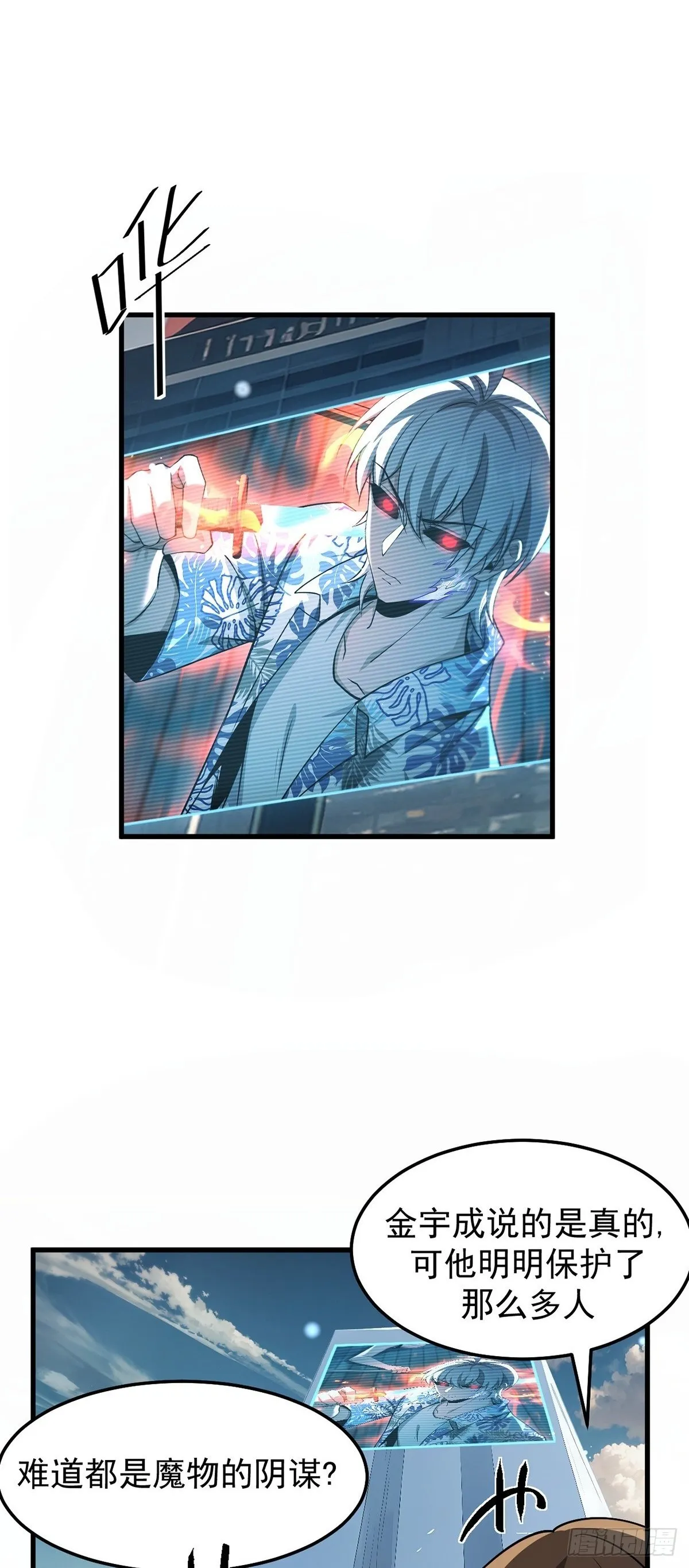 047 死狱逃杀 第2页
