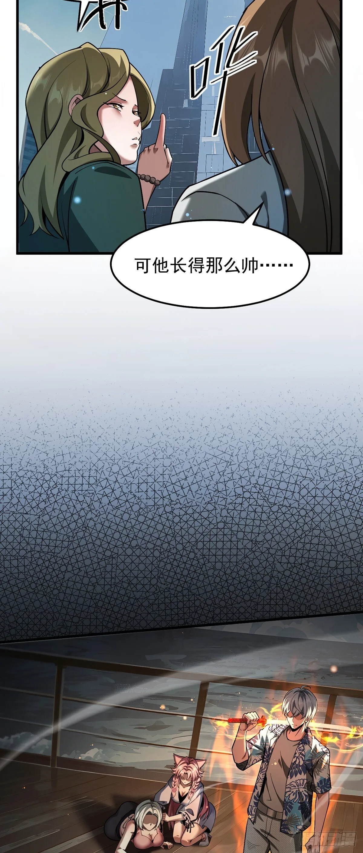 047 死狱逃杀 第3页