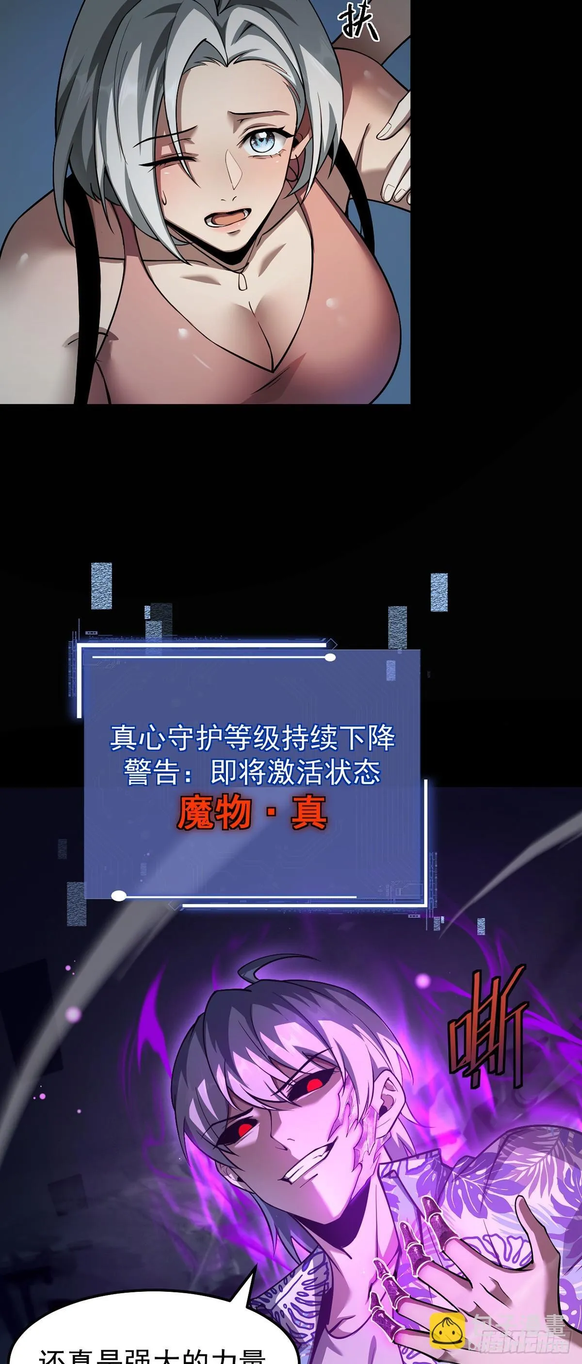 047 死狱逃杀 第5页