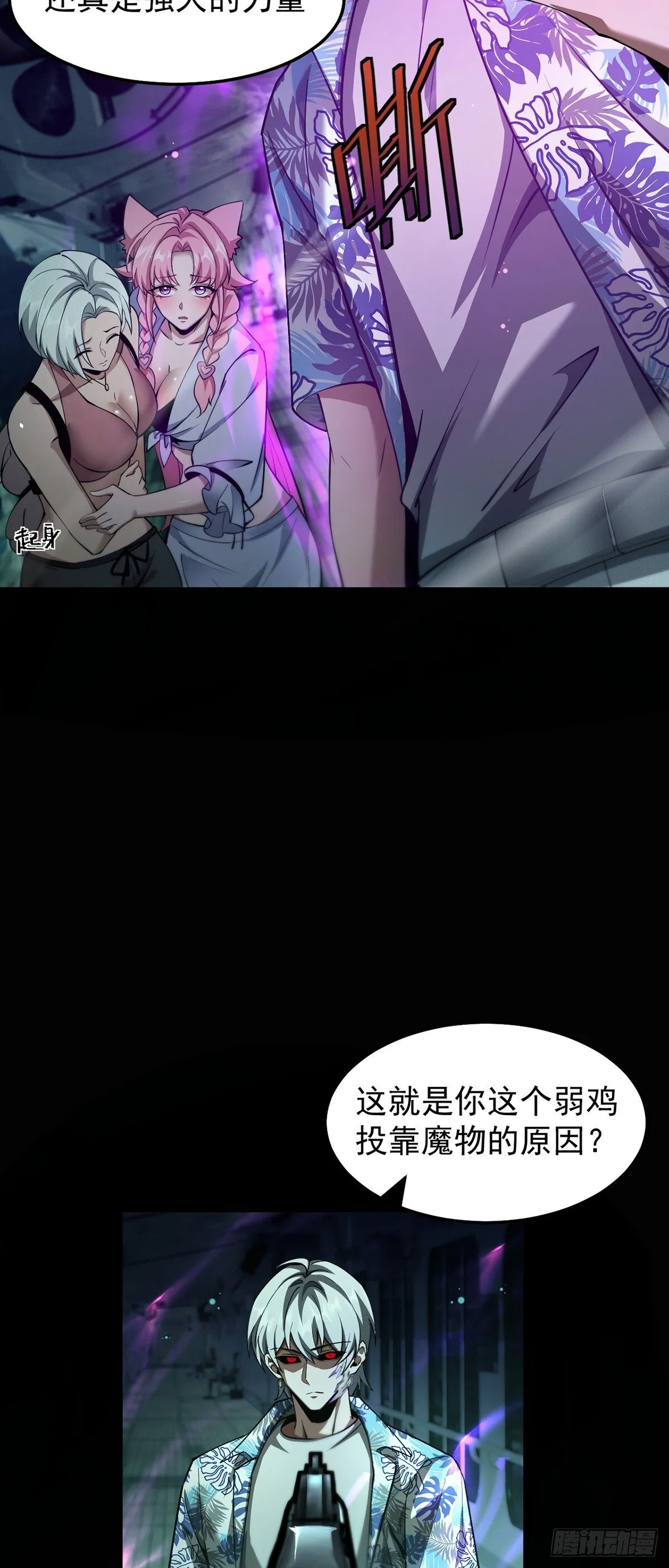047 死狱逃杀 第6页