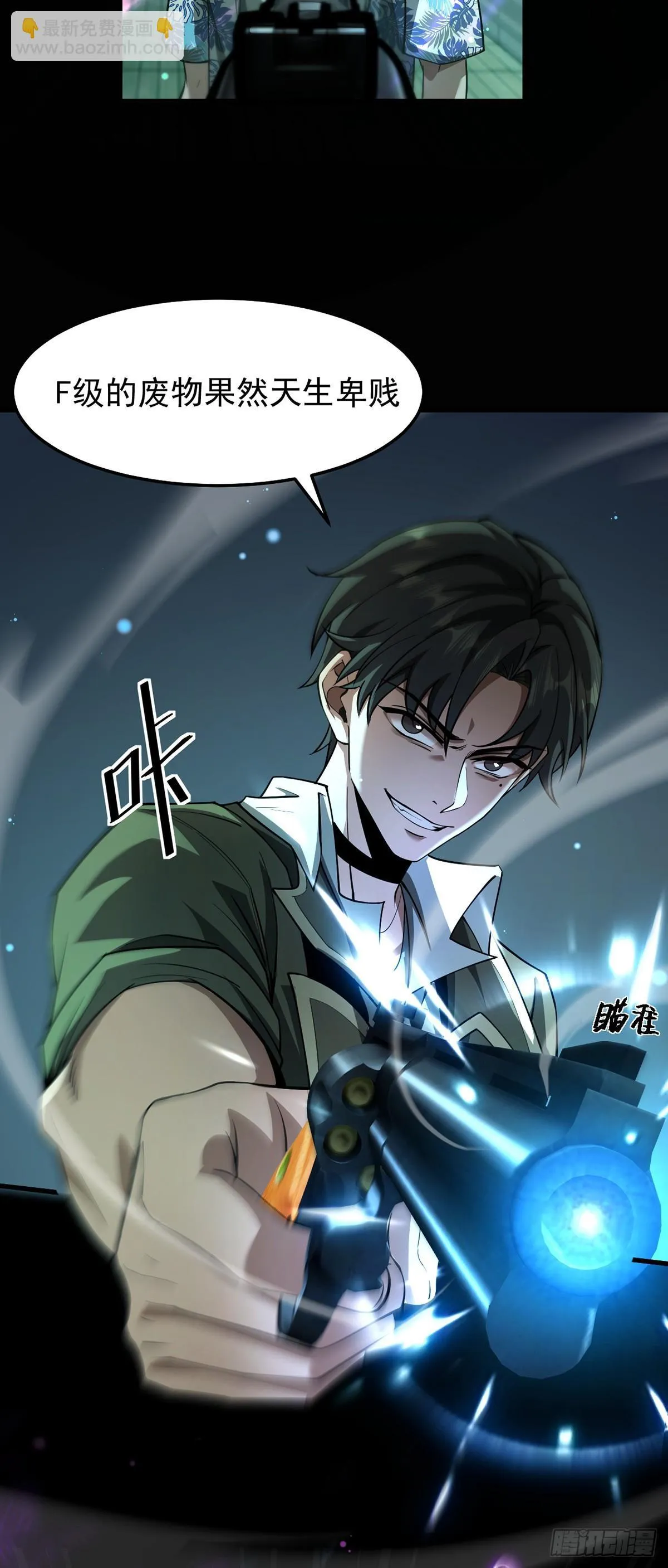 047 死狱逃杀 第7页
