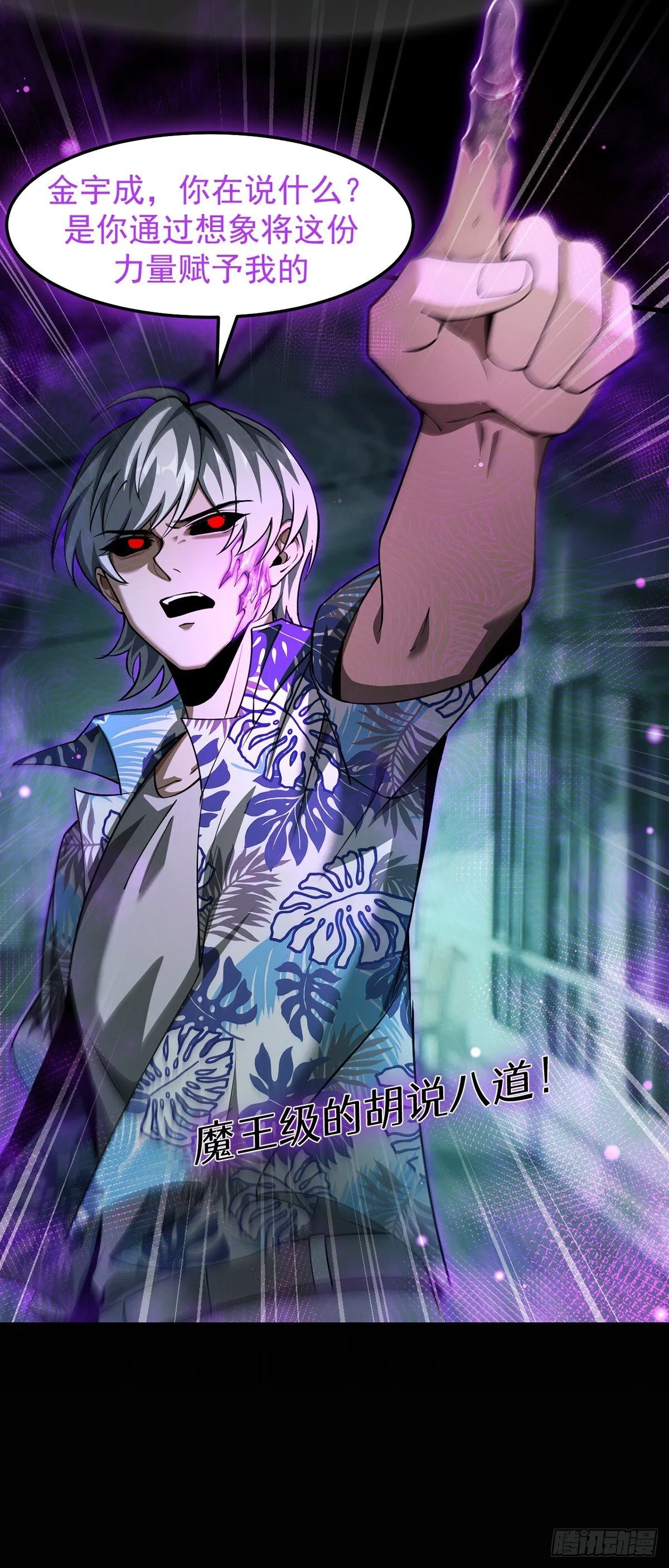 047 死狱逃杀 第8页