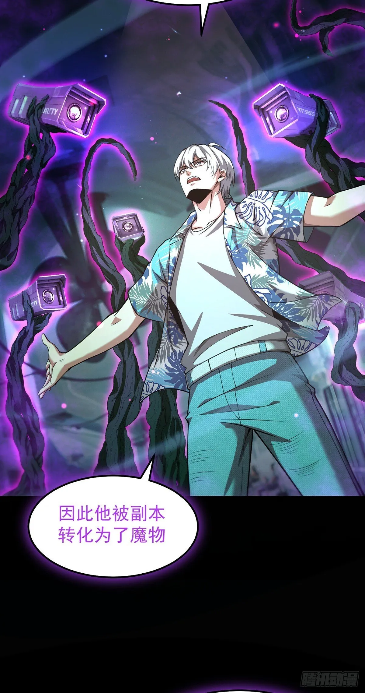047 死狱逃杀 第10页