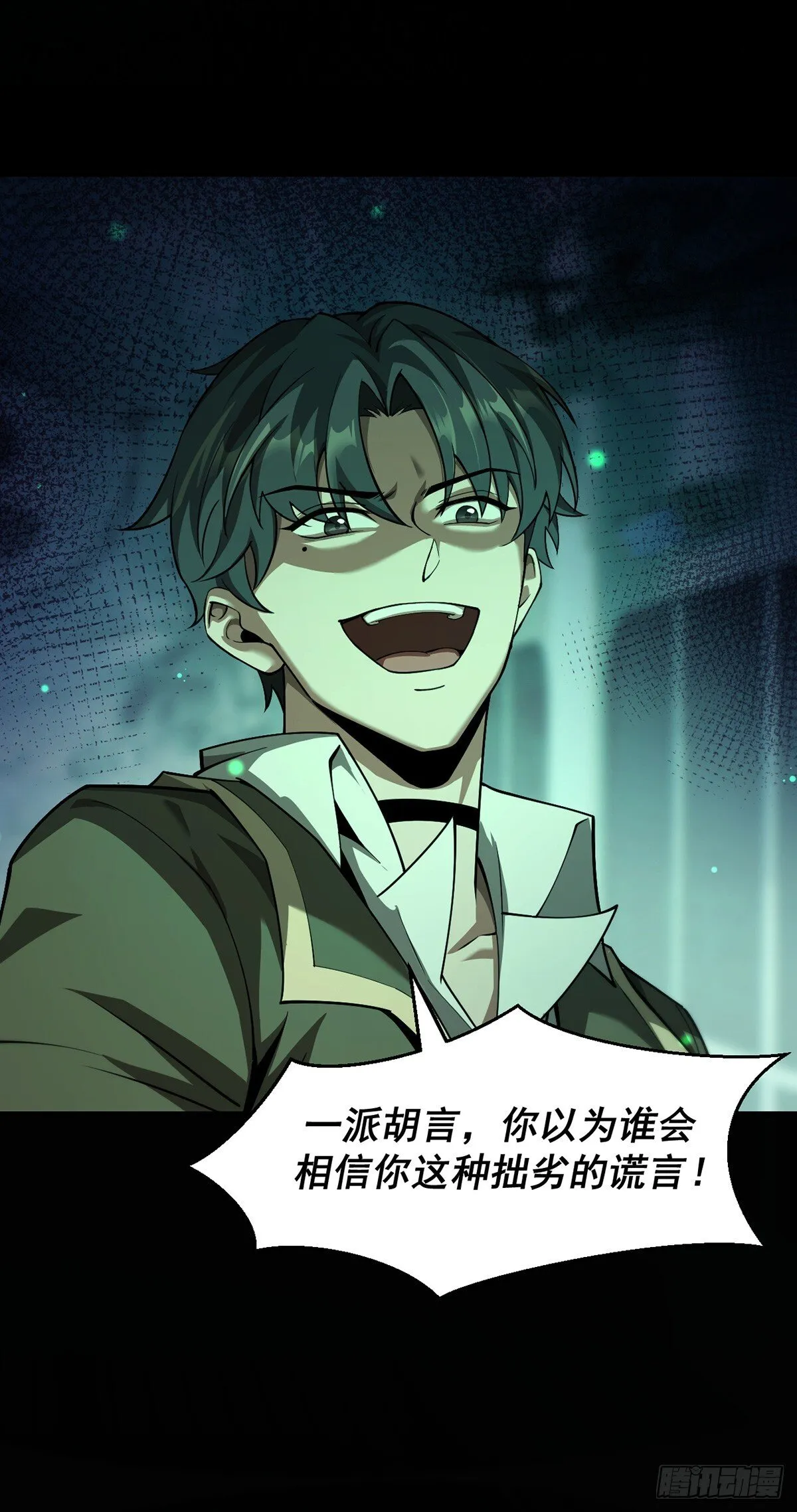 047 死狱逃杀 第13页