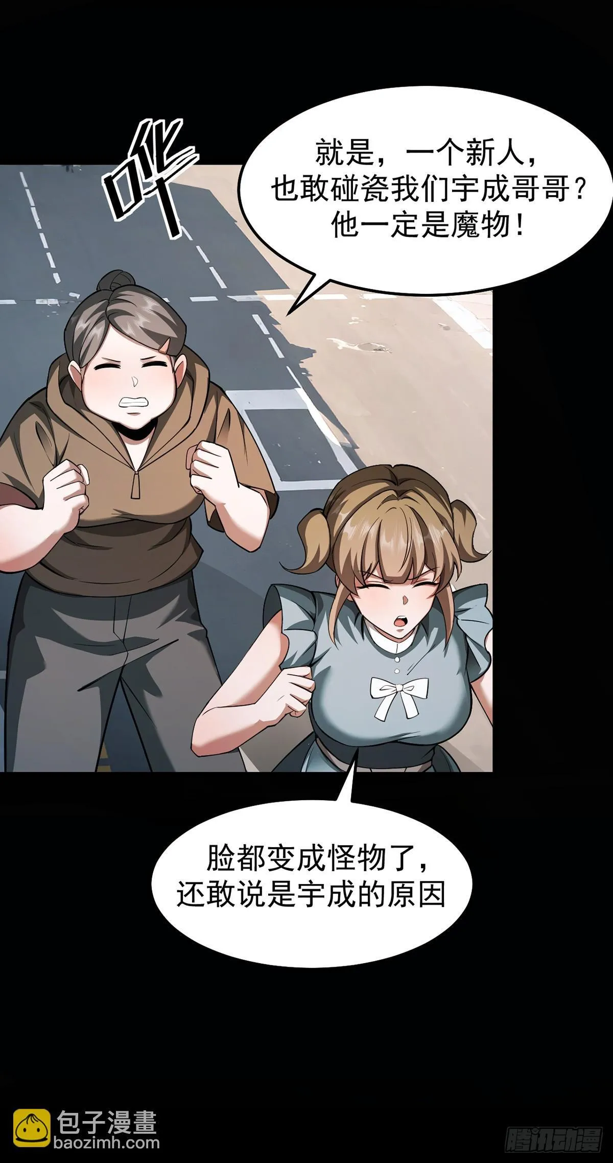 047 死狱逃杀 第14页