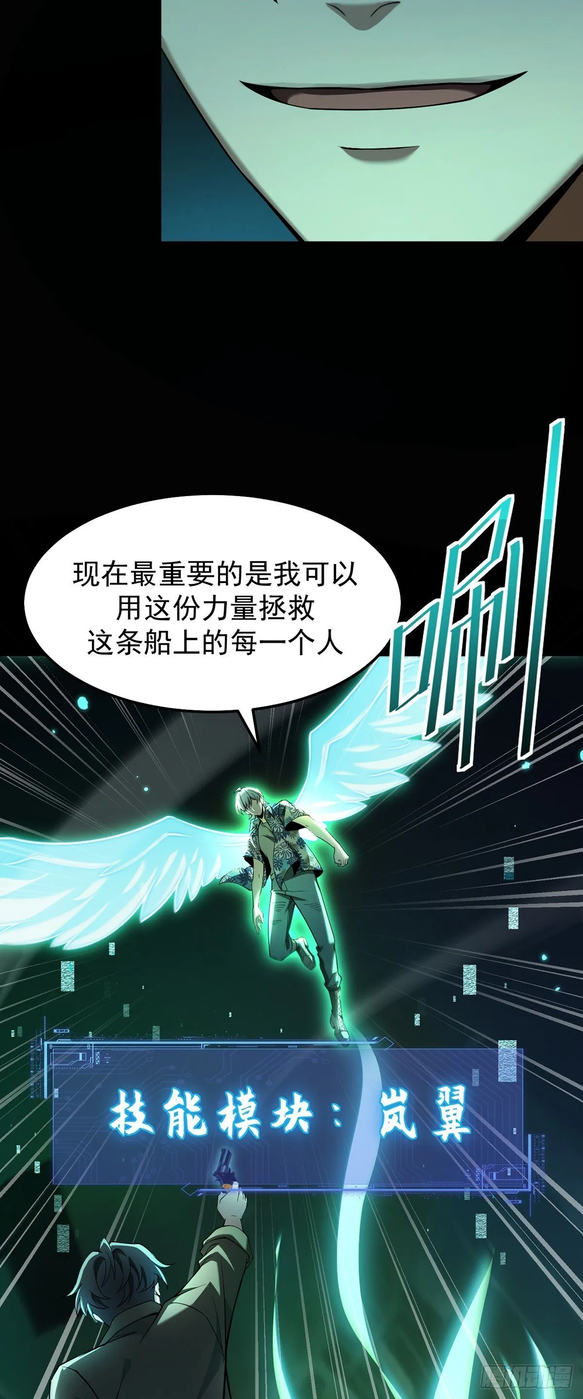 047 死狱逃杀 第17页