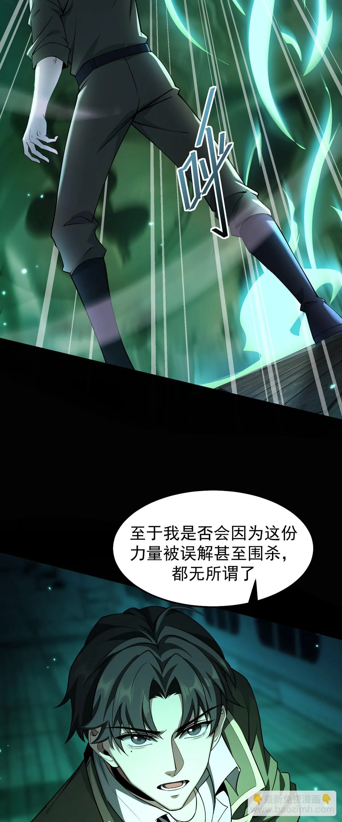 047 死狱逃杀 第18页