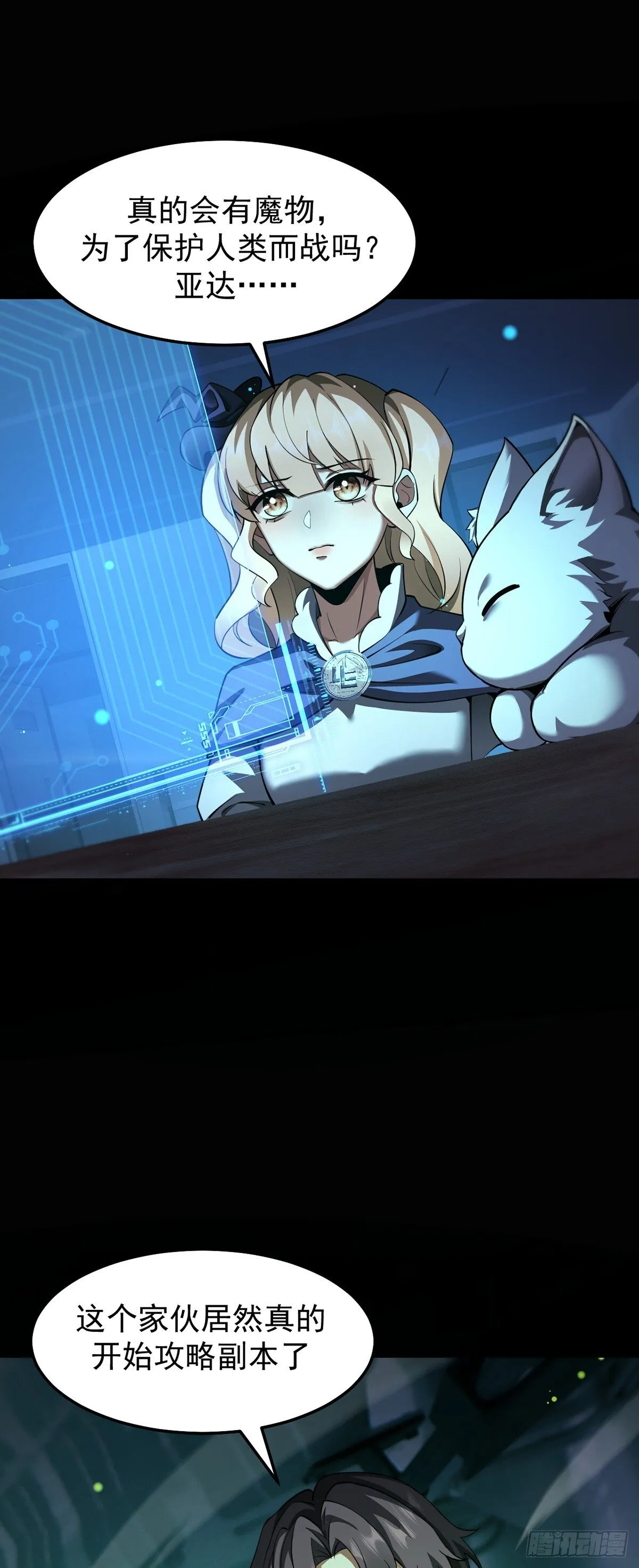 047 死狱逃杀 第23页