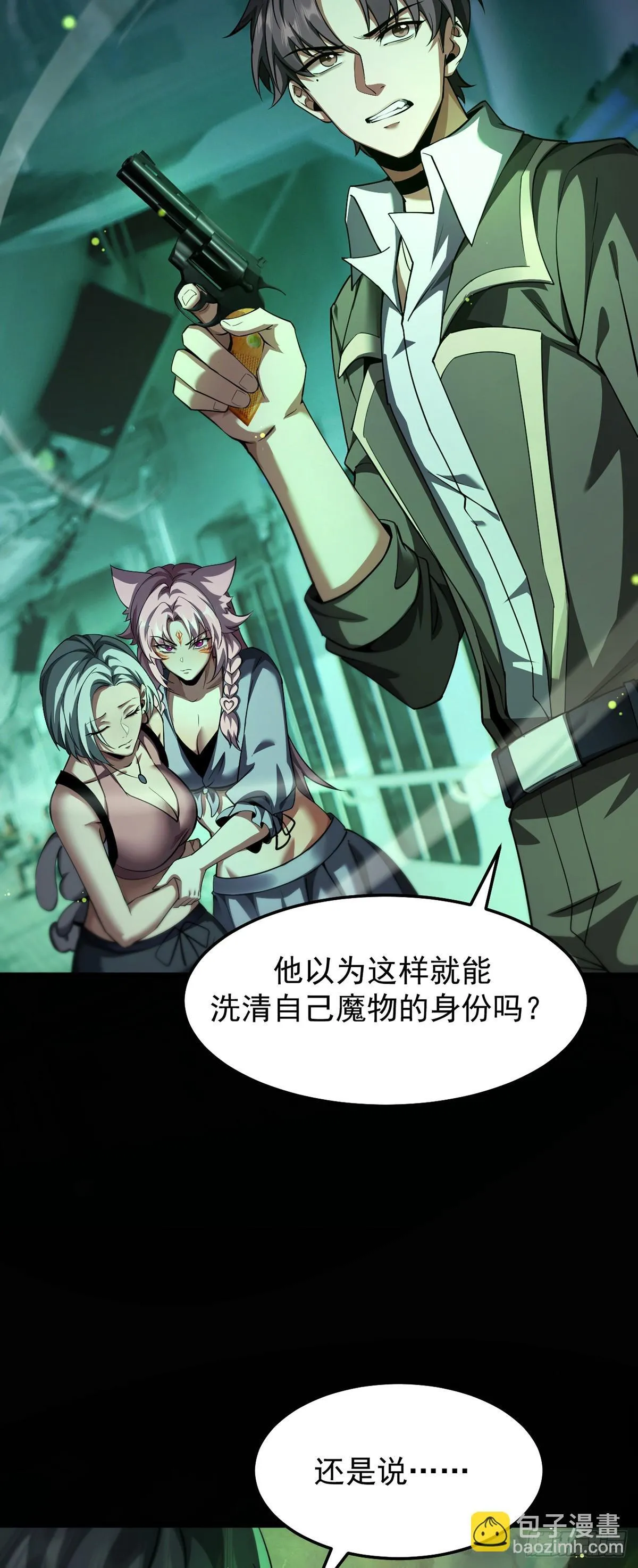 047 死狱逃杀 第24页