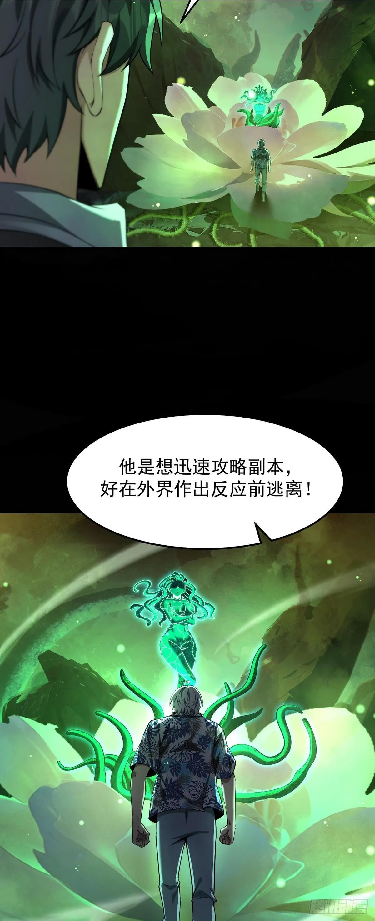047 死狱逃杀 第25页
