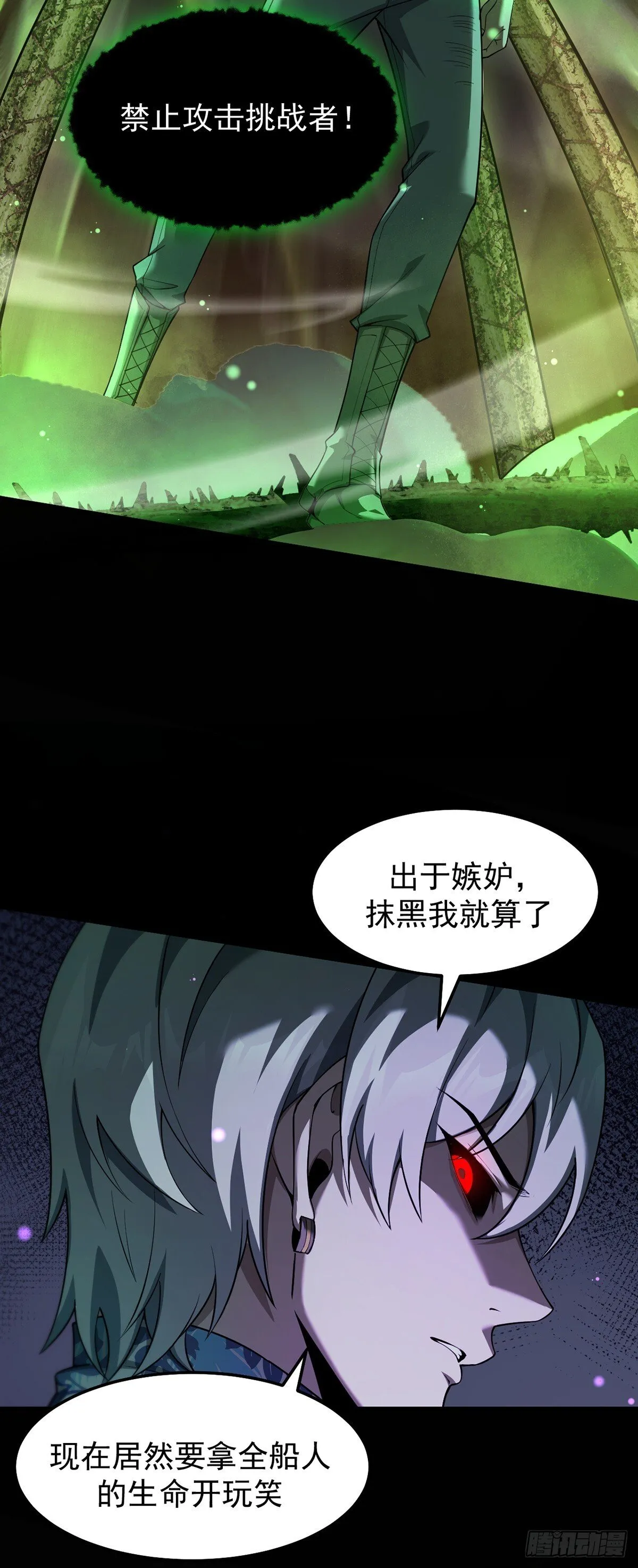 047 死狱逃杀 第28页