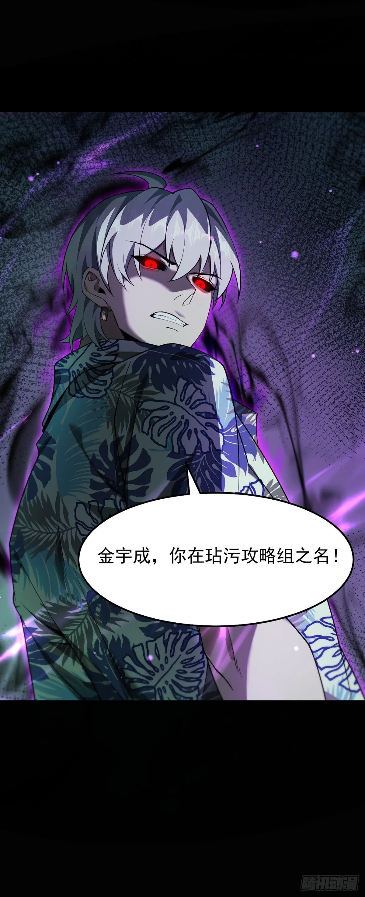 047 死狱逃杀 第29页