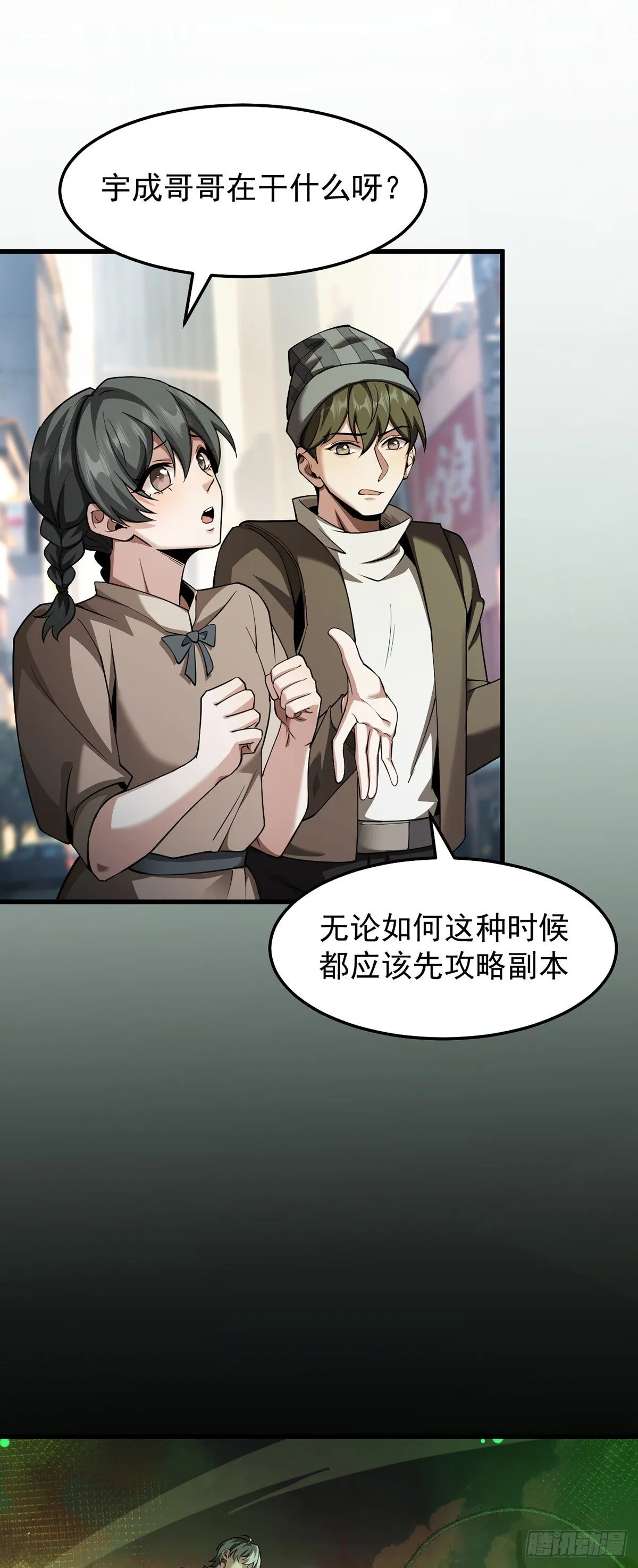 047 死狱逃杀 第30页