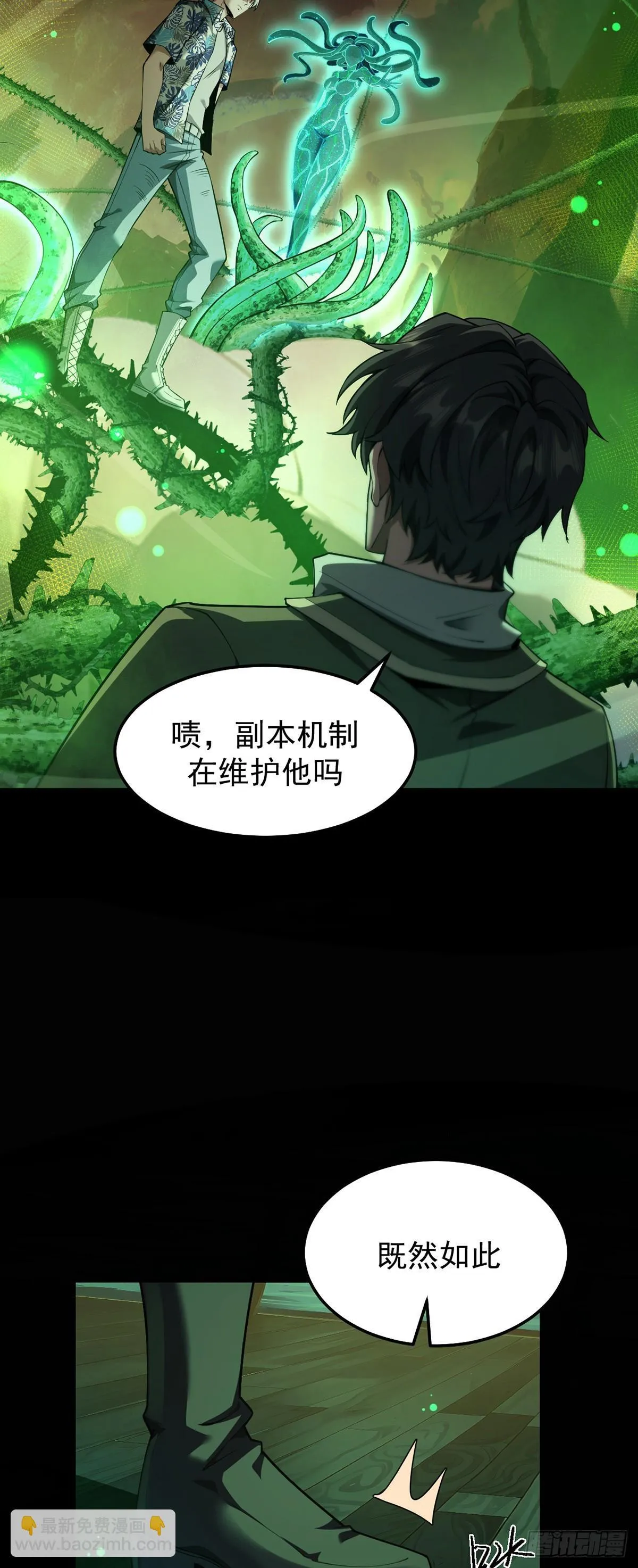 047 死狱逃杀 第31页