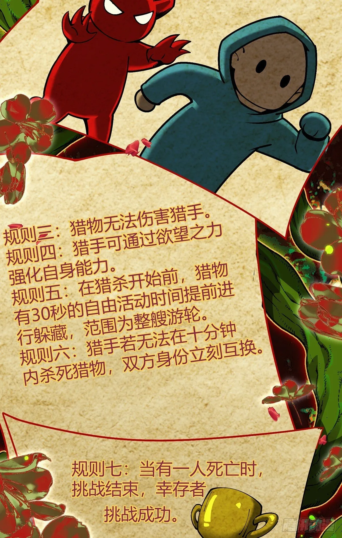 048 欲望失控 第5页