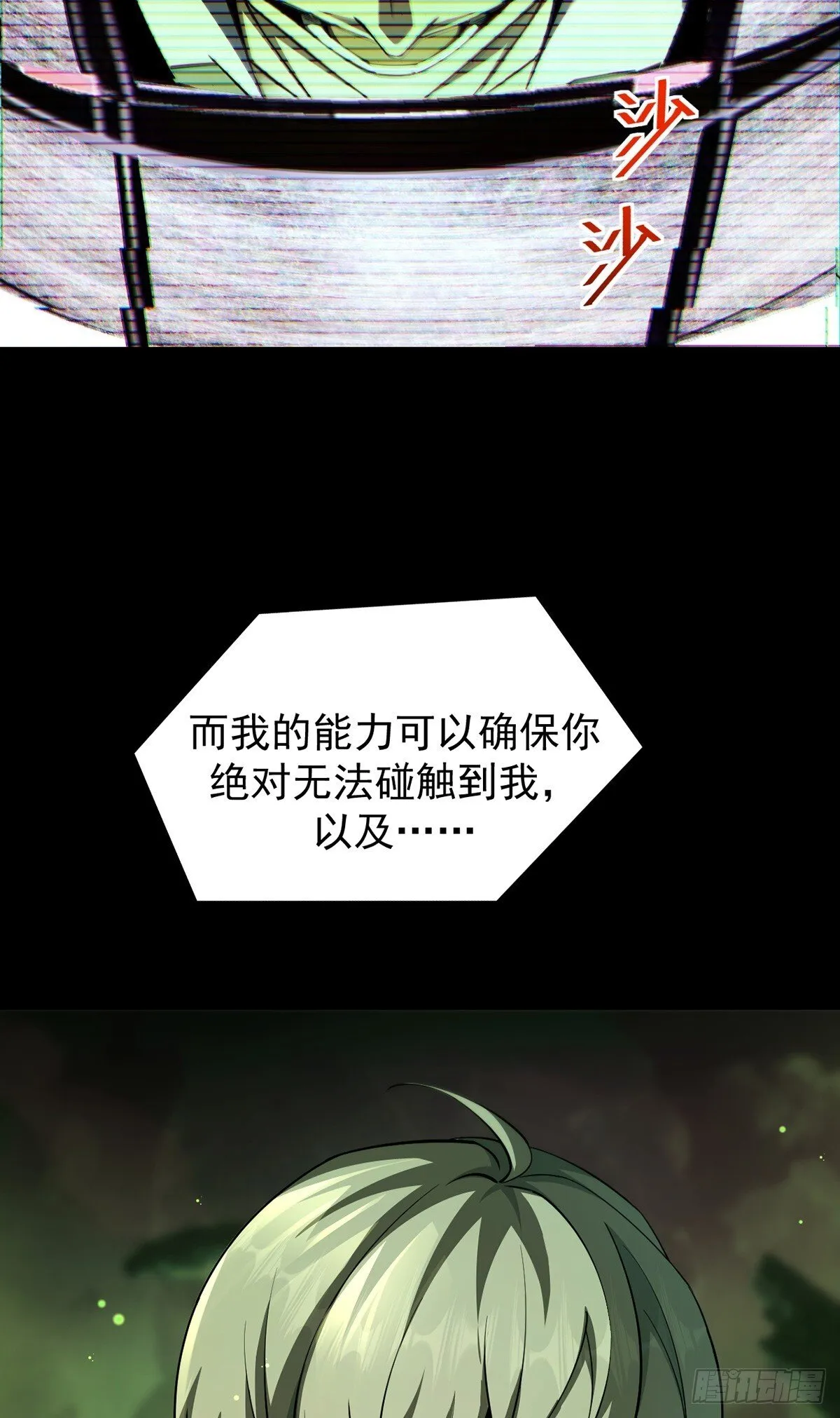 048 欲望失控 第12页