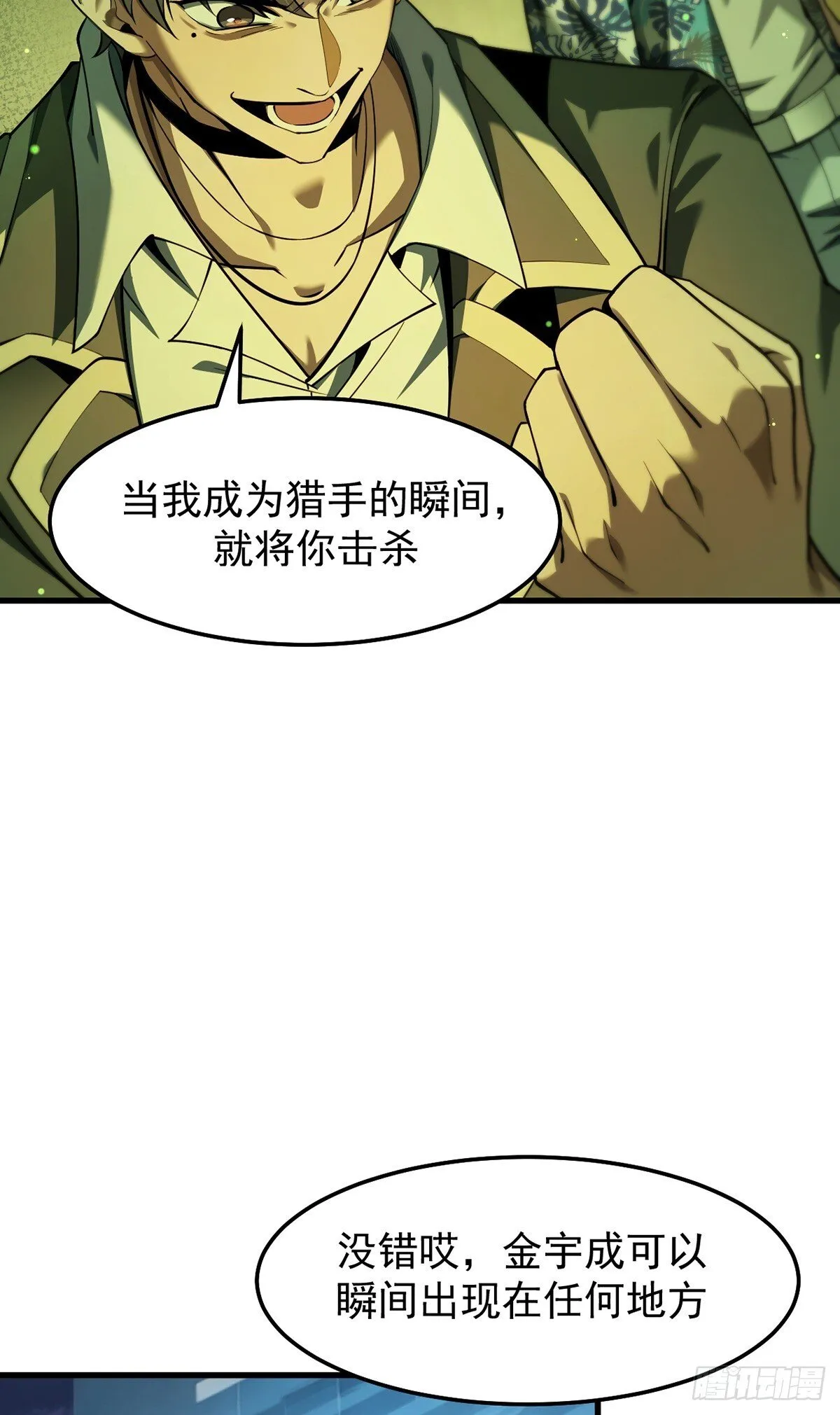 048 欲望失控 第14页