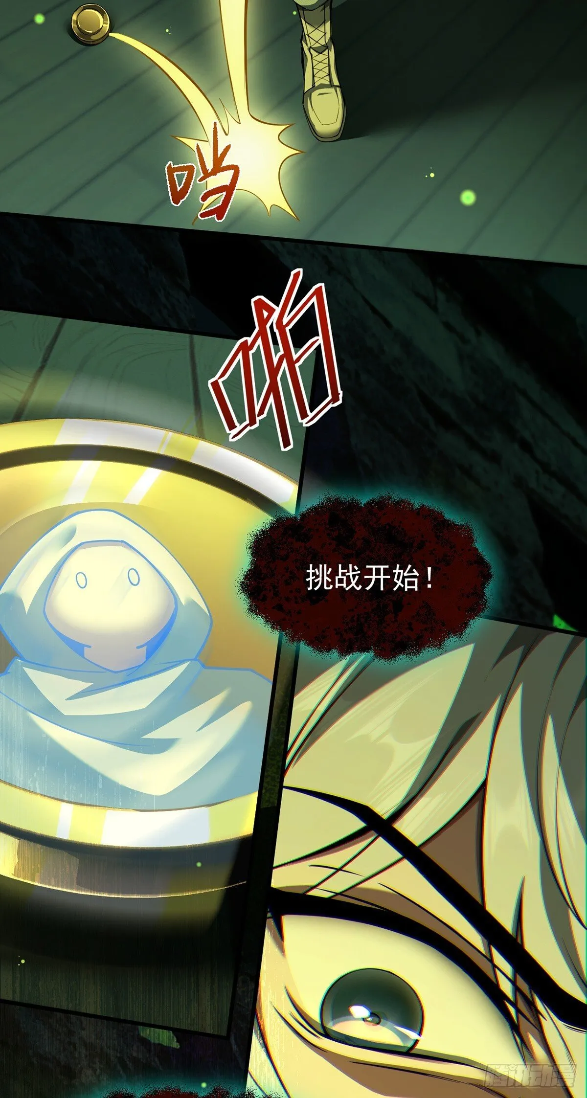048 欲望失控 第20页