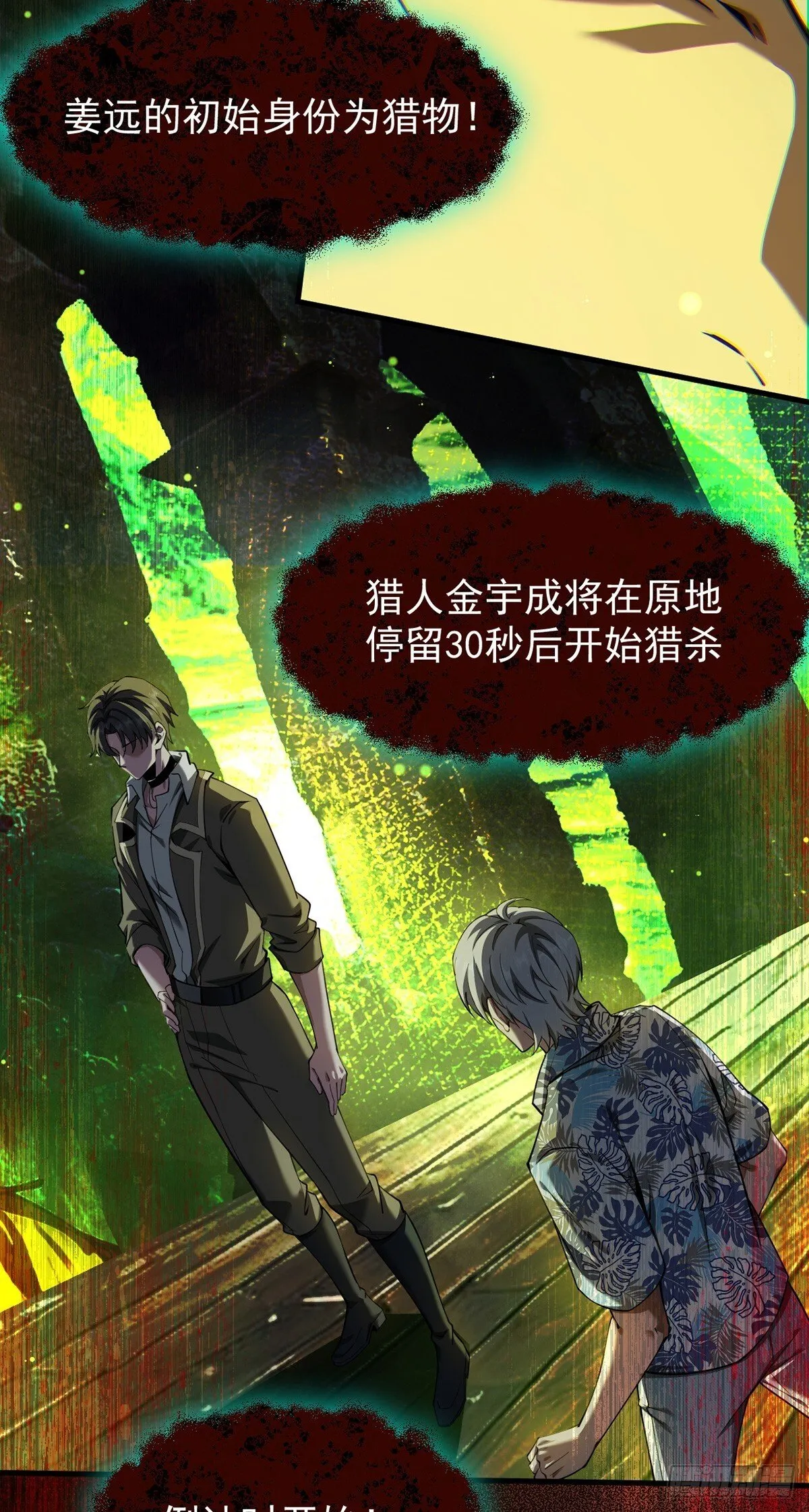 048 欲望失控 第21页