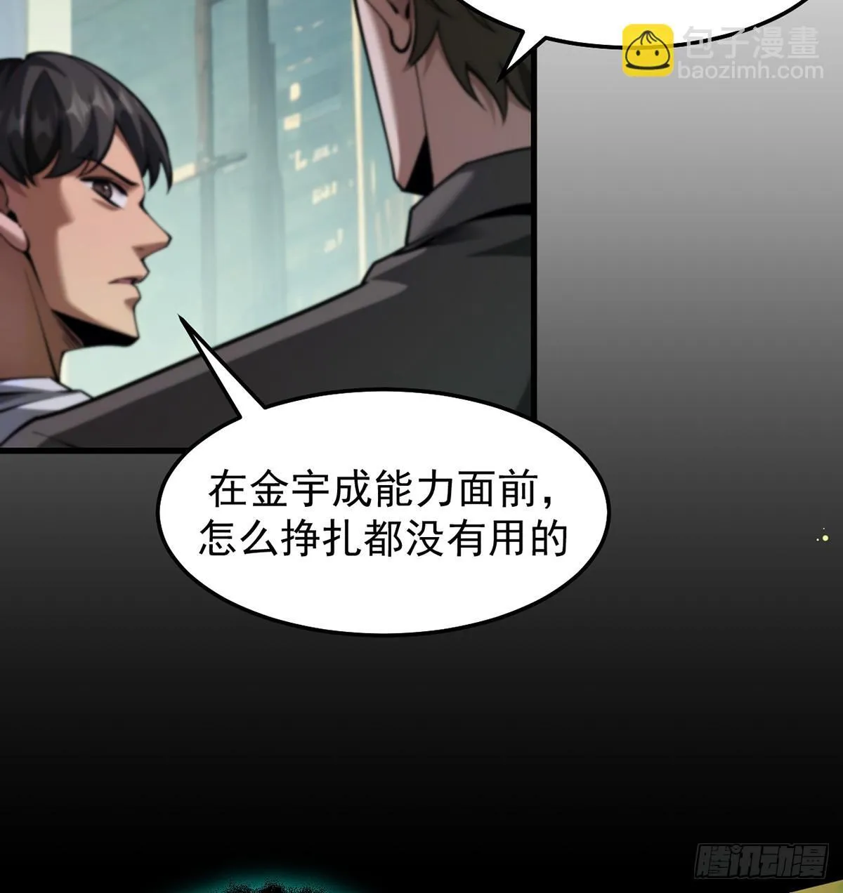 048 欲望失控 第24页