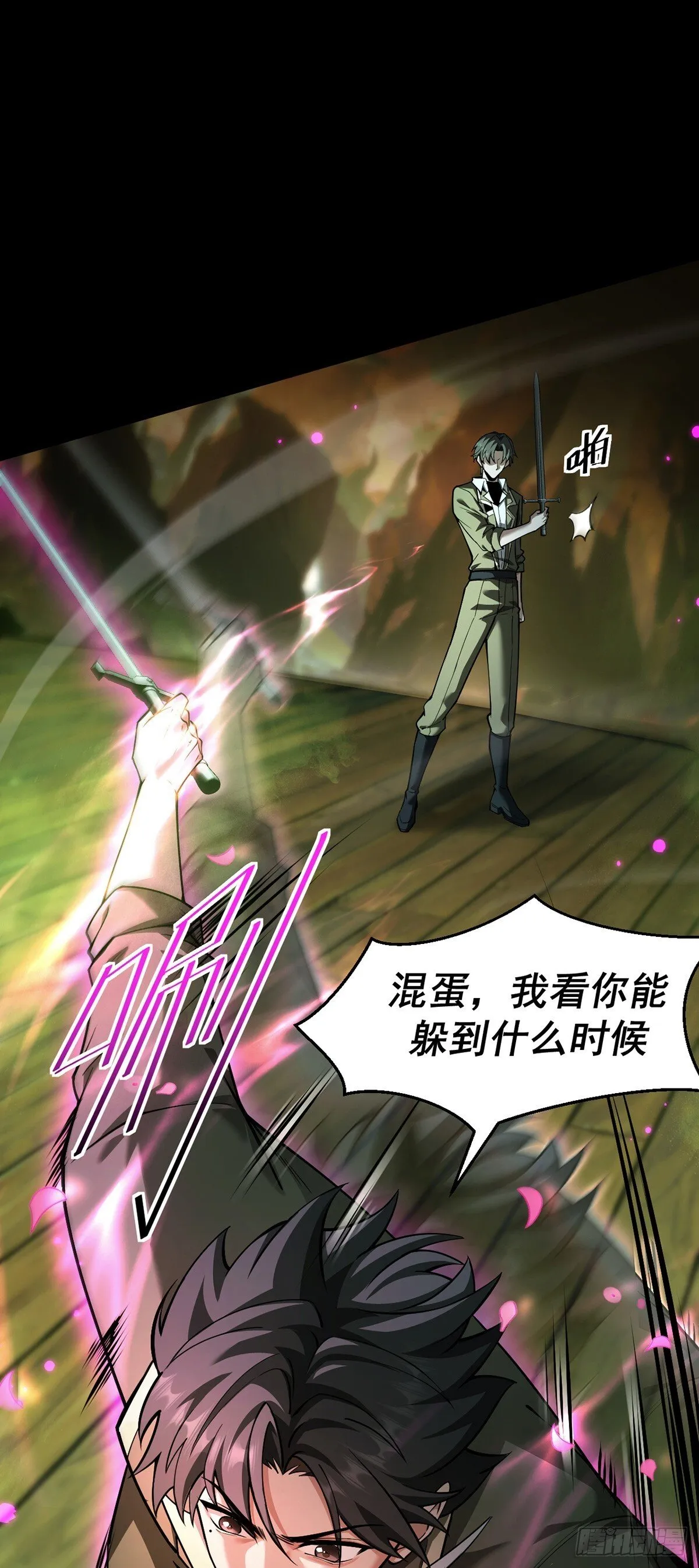 048 欲望失控 第37页