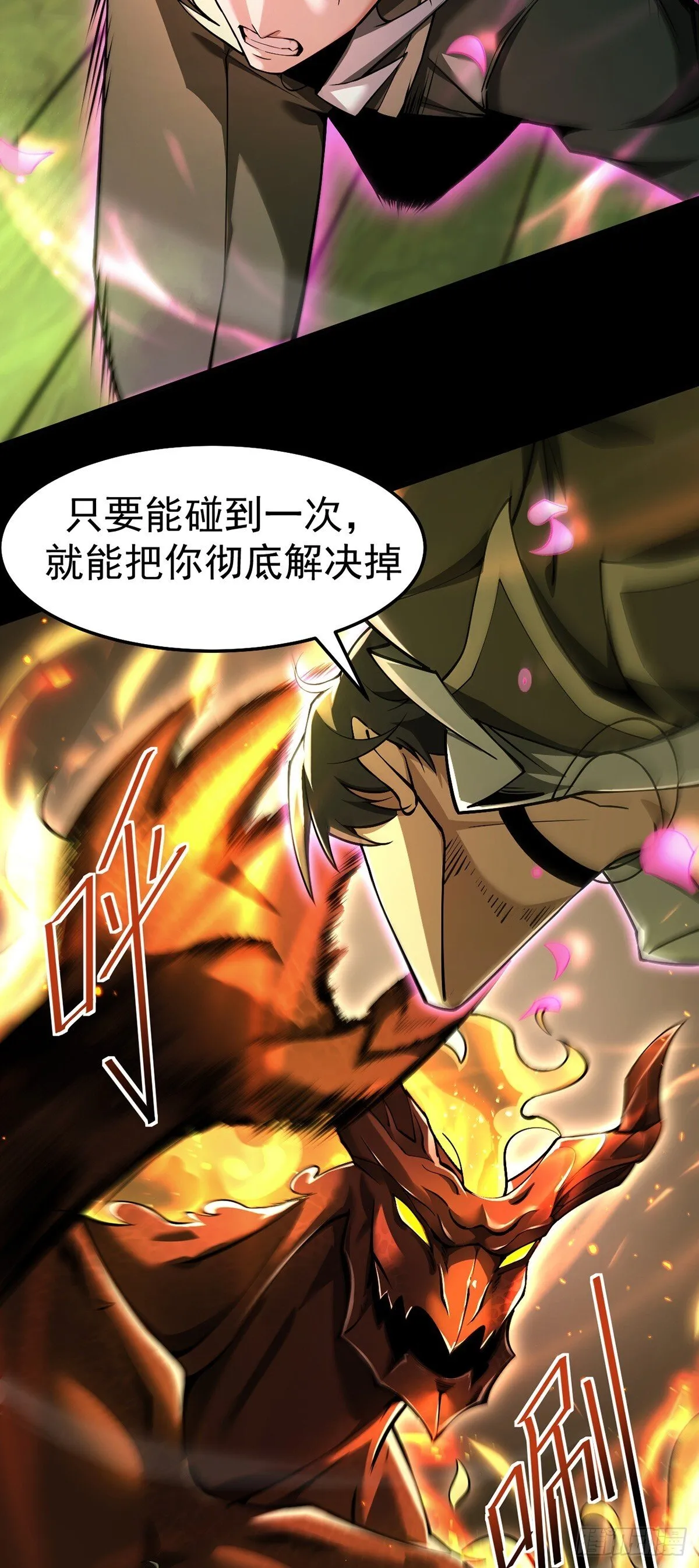 048 欲望失控 第38页