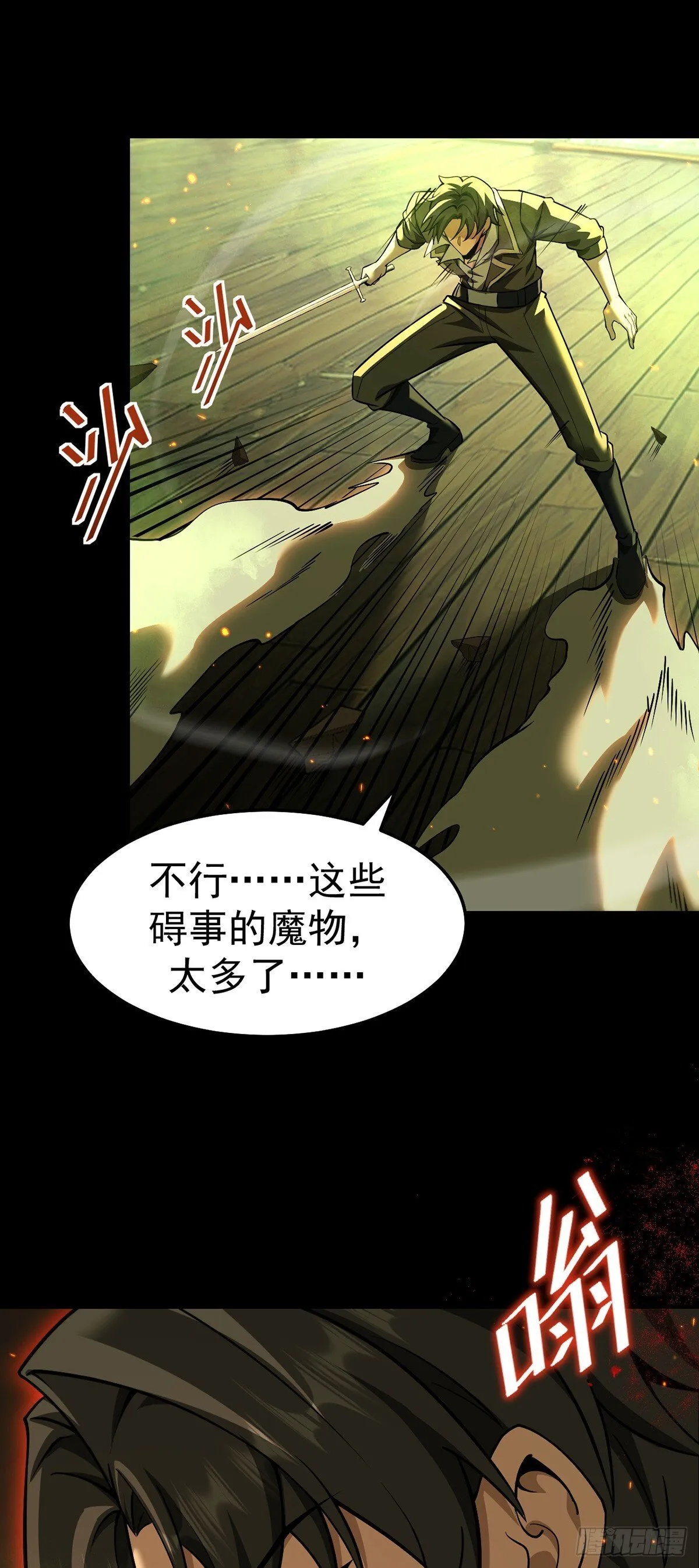 048 欲望失控 第40页