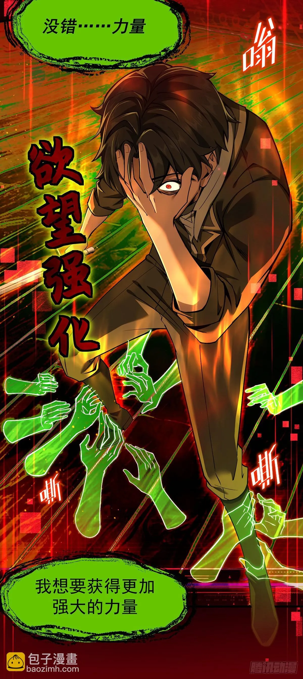 048 欲望失控 第43页