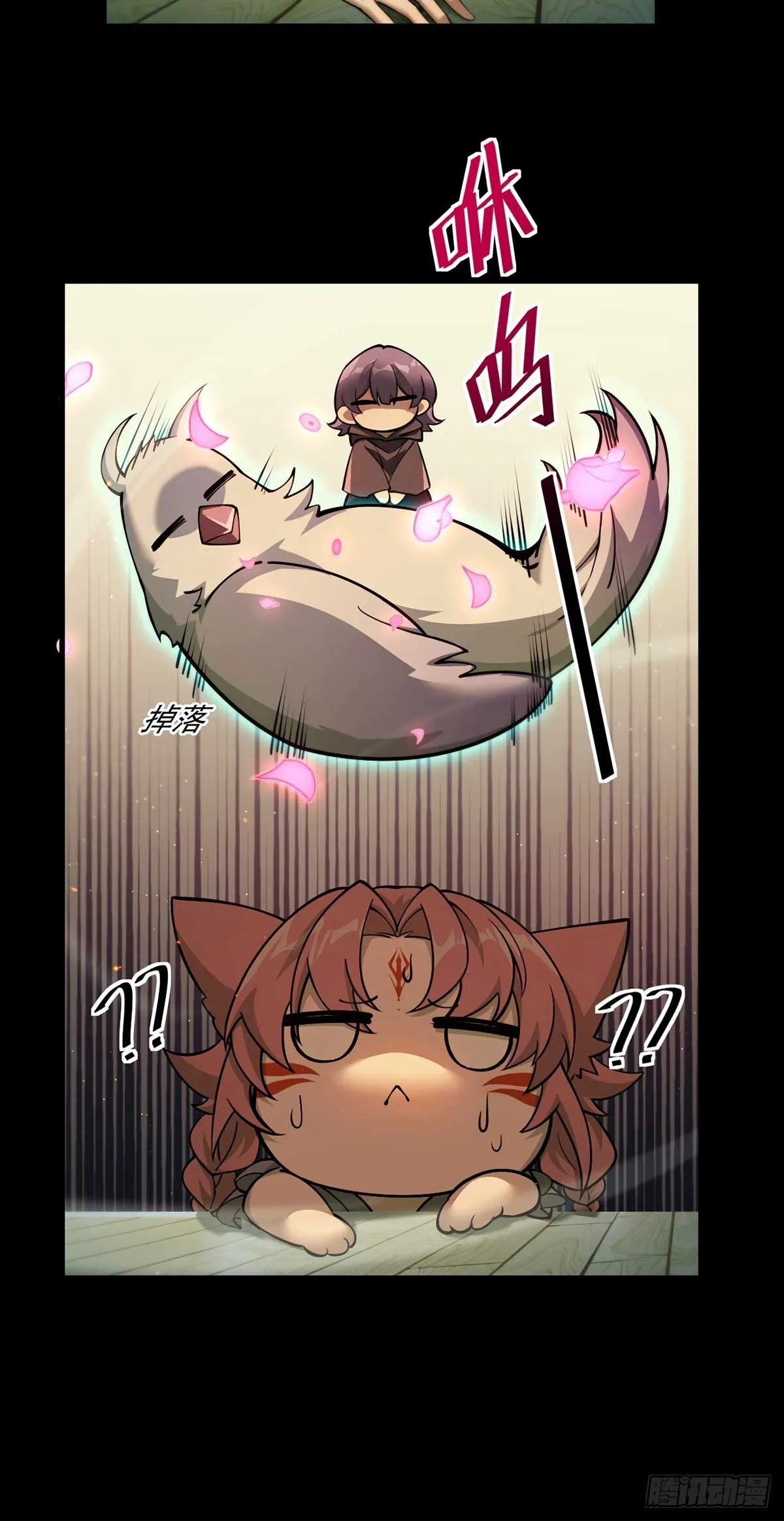 049 谁是猎物 第6页
