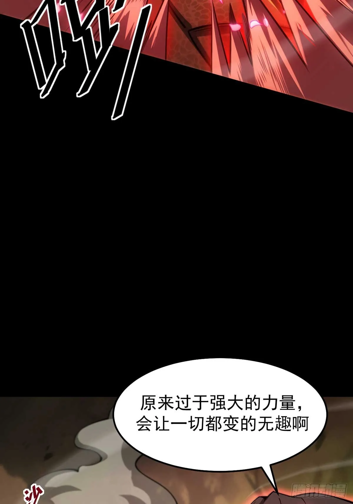 049 谁是猎物 第12页