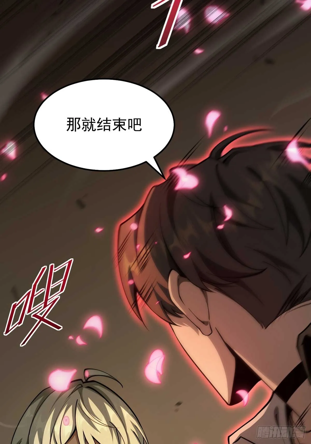 049 谁是猎物 第14页