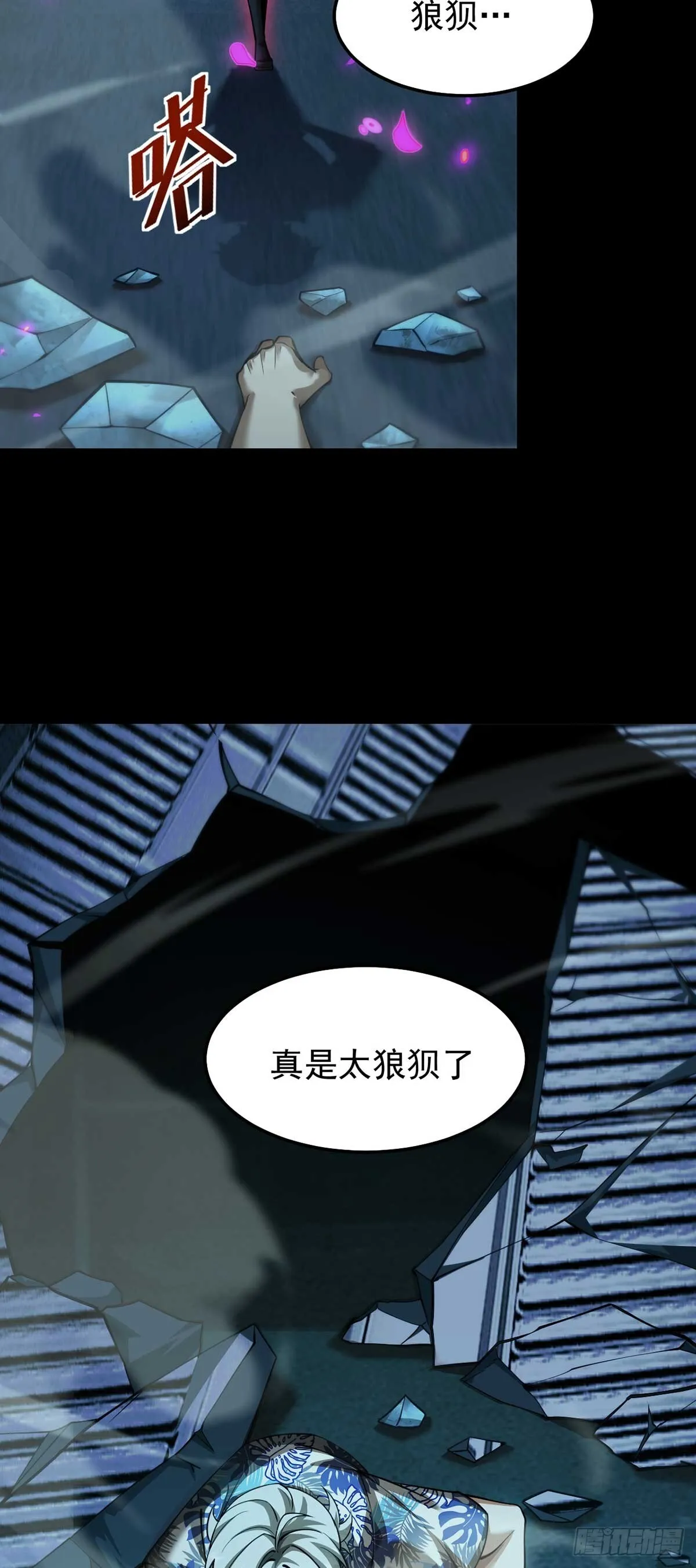 049 谁是猎物 第27页