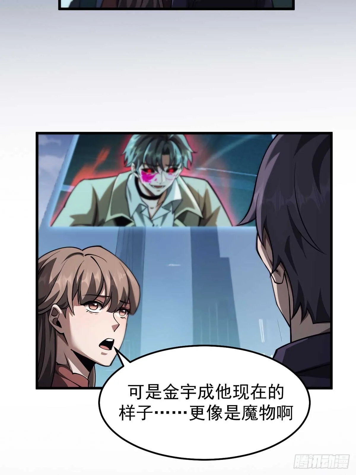 049 谁是猎物 第31页