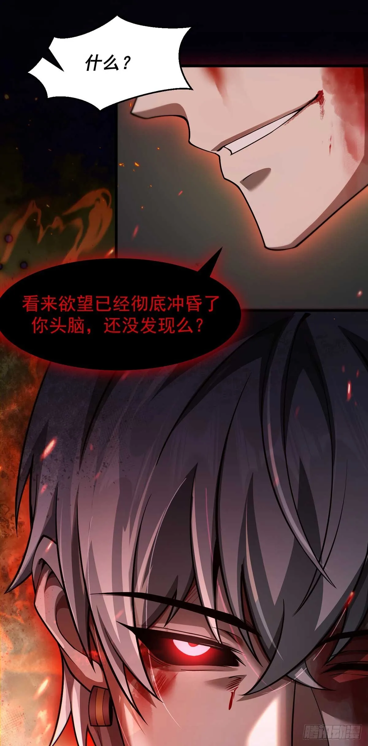 049 谁是猎物 第42页