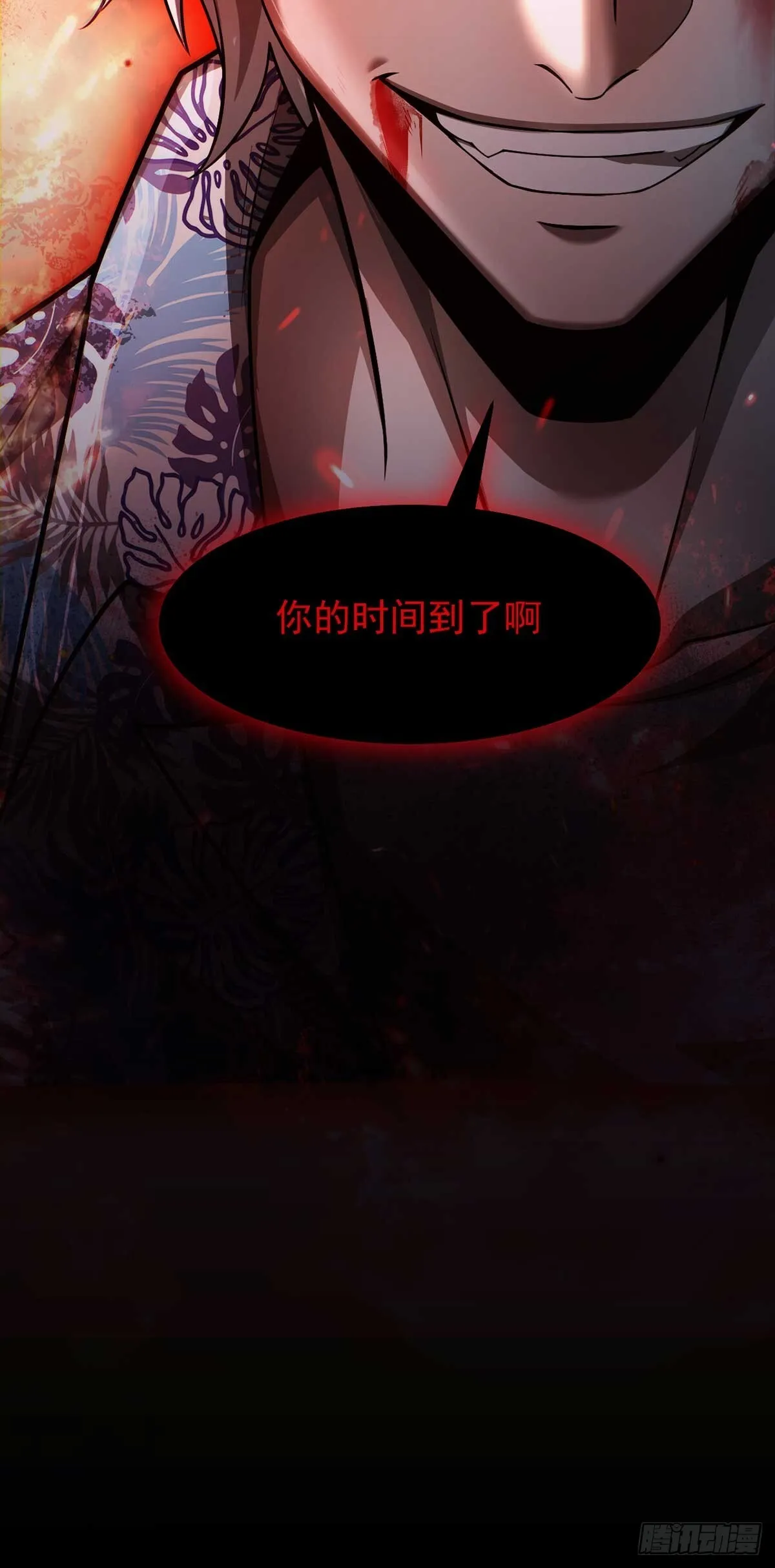 049 谁是猎物 第43页