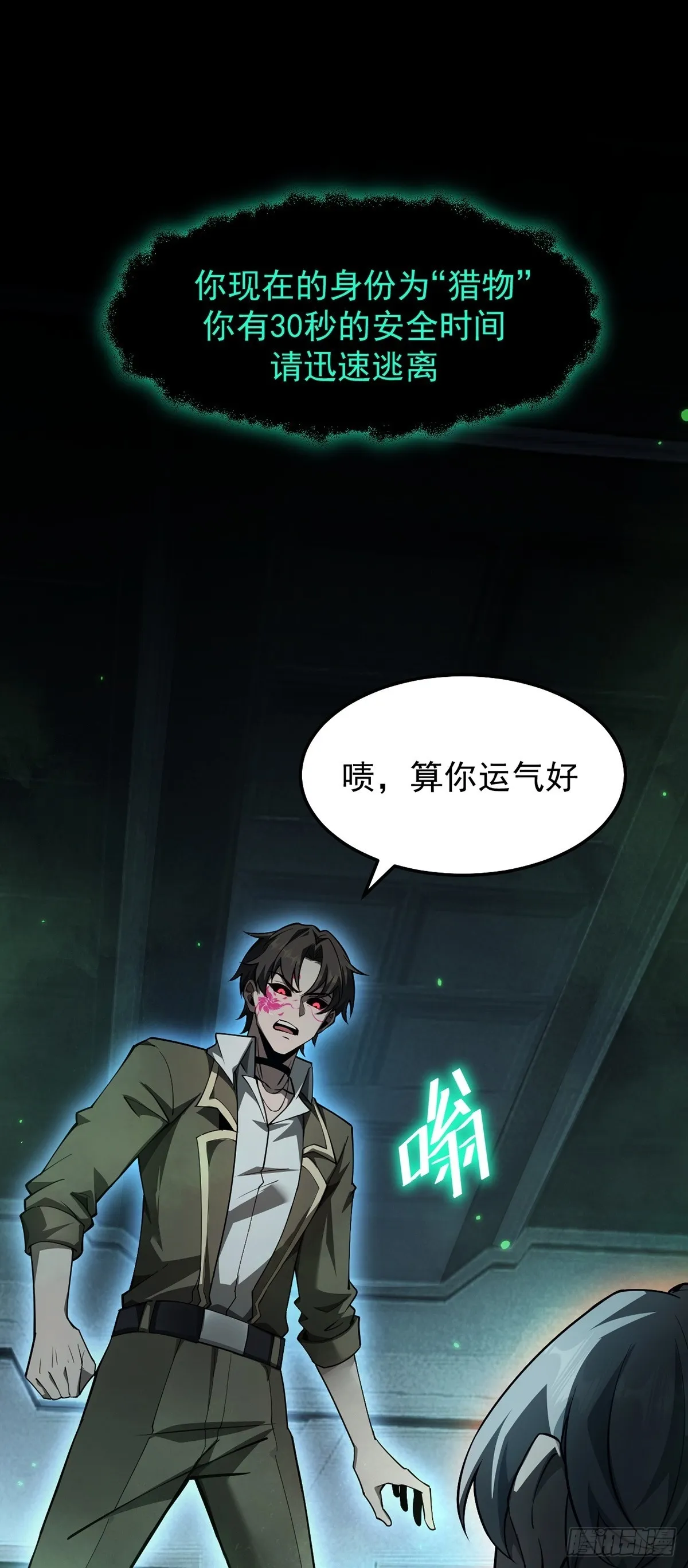 050 再次成为英雄！【完结】 第2页
