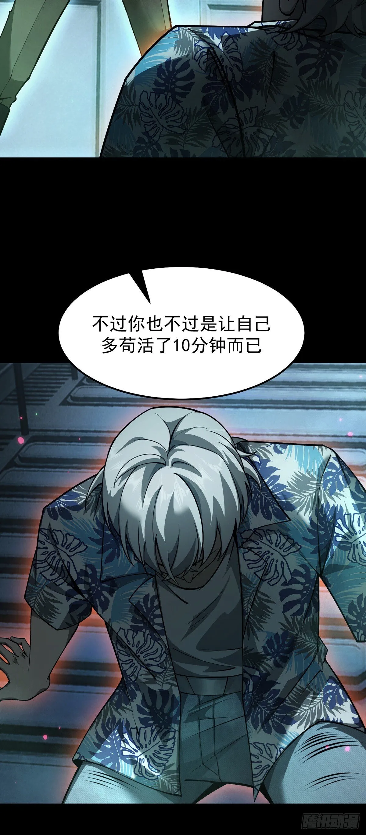 050 再次成为英雄！【完结】 第3页